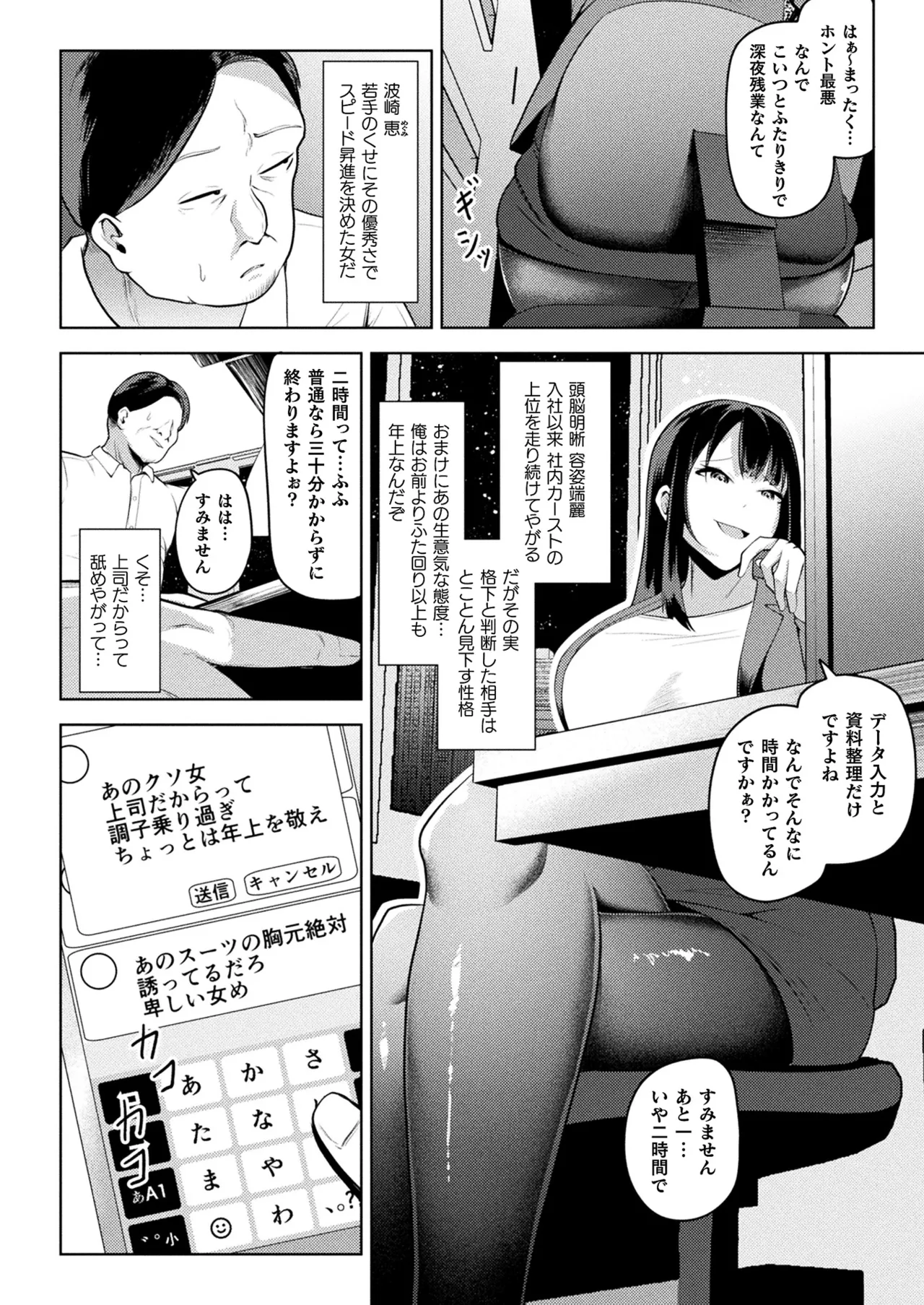 COMIC Unreal 2025-04 Vol. 114 page 280 - futanari big breasts hentai manga - read online free