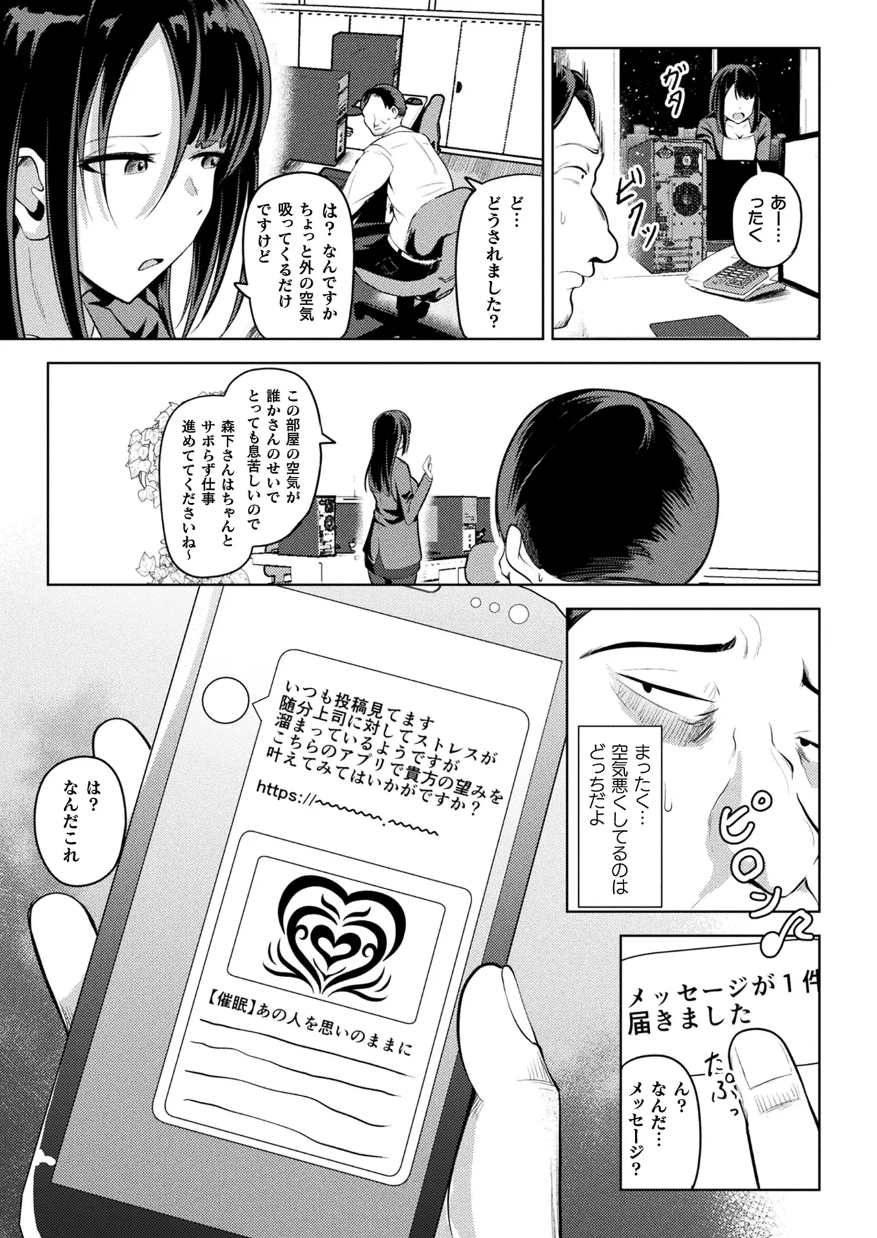COMIC Unreal 2025-04 Vol. 114 page 281 - futanari big breasts hentai manga - read online free
