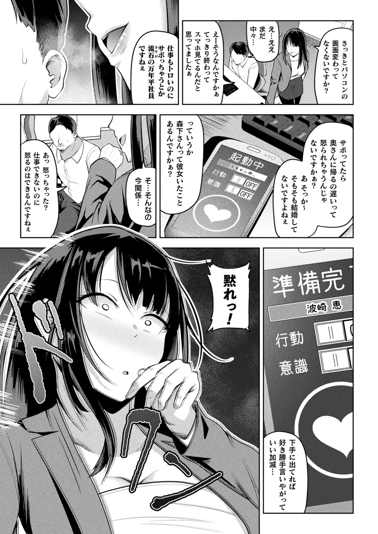 COMIC Unreal 2025-04 Vol. 114 page 283 - futanari big breasts hentai manga - read online free