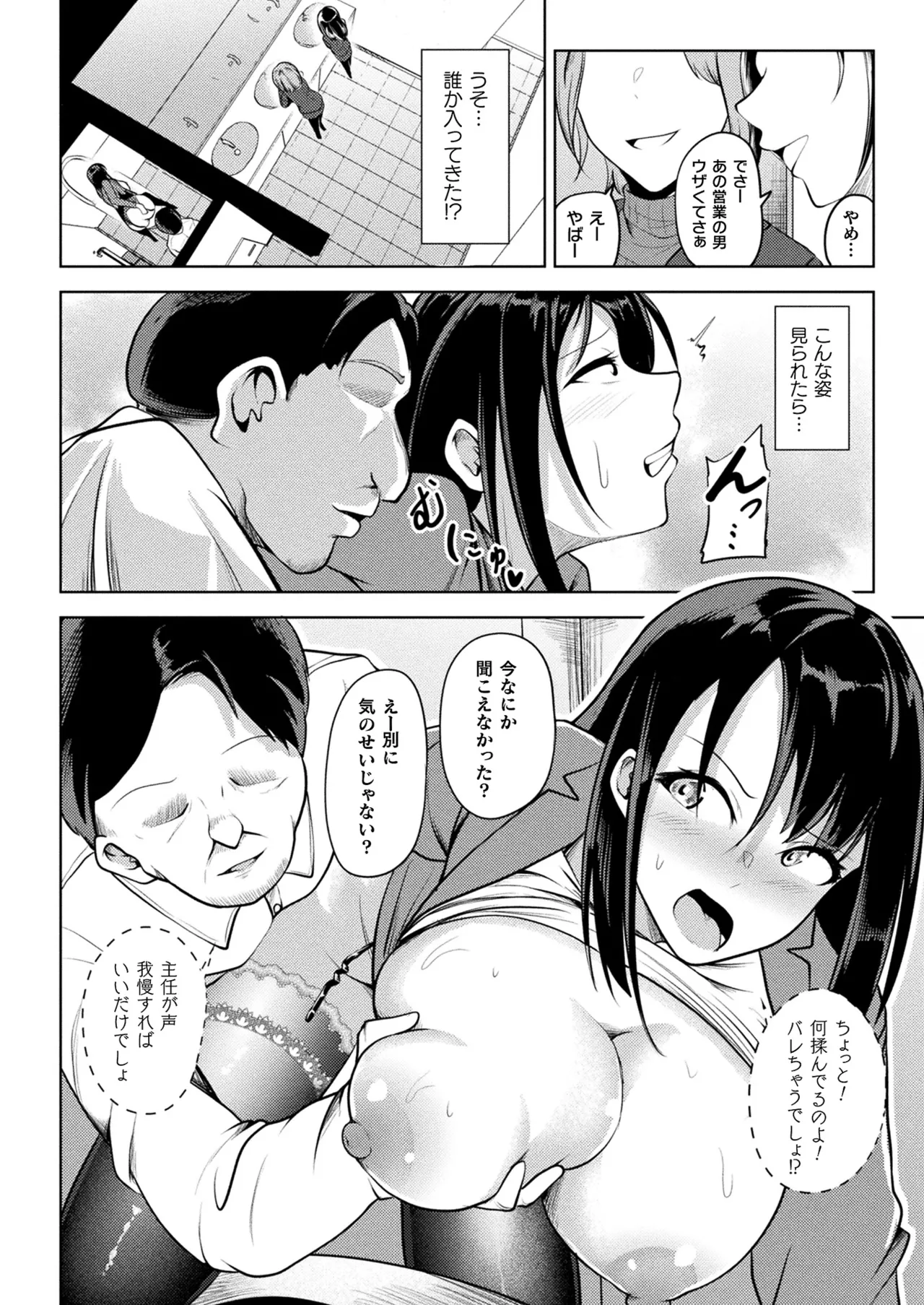 COMIC Unreal 2025-04 Vol. 114 page 294 - futanari big breasts hentai manga - read online free