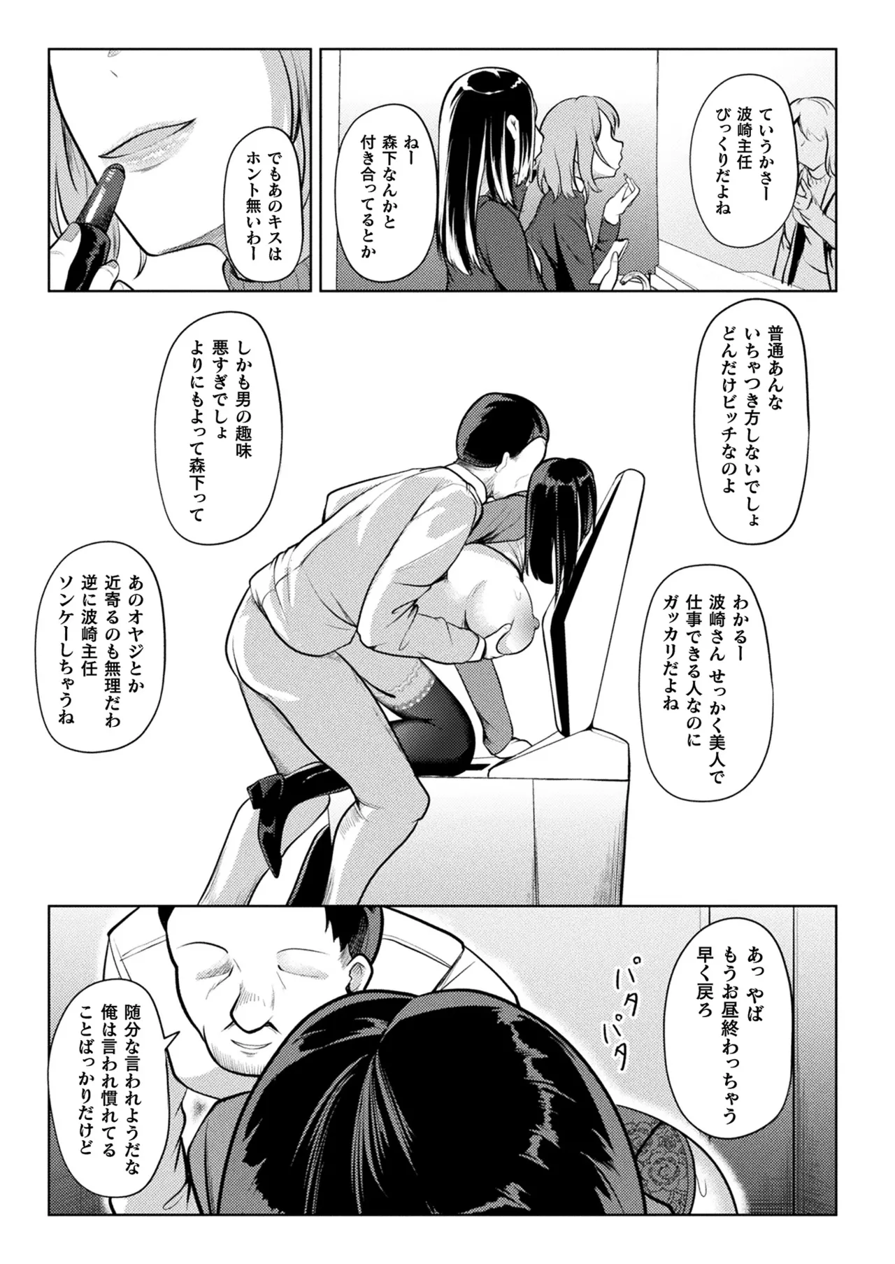 COMIC Unreal 2025-04 Vol. 114 page 295 - futanari big breasts hentai manga - read online free