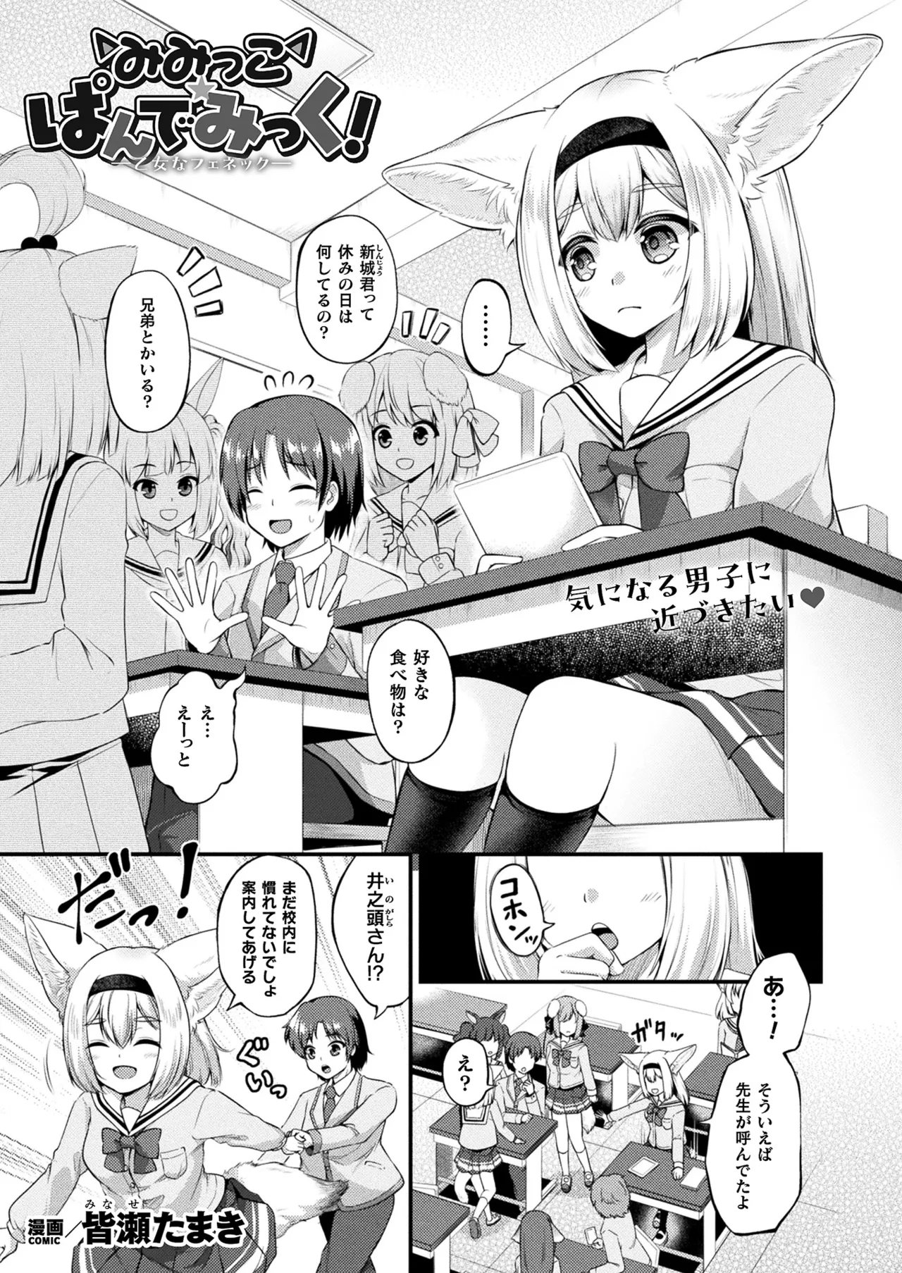 COMIC Unreal 2025-04 Vol. 114 page 305 - futanari big breasts hentai manga - read online free