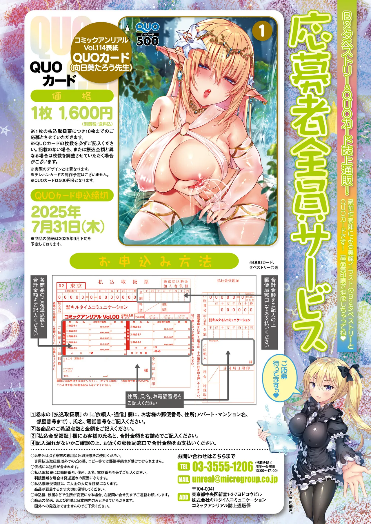 COMIC Unreal 2025-04 Vol. 114 page 32 - futanari big breasts hentai manga - read online free