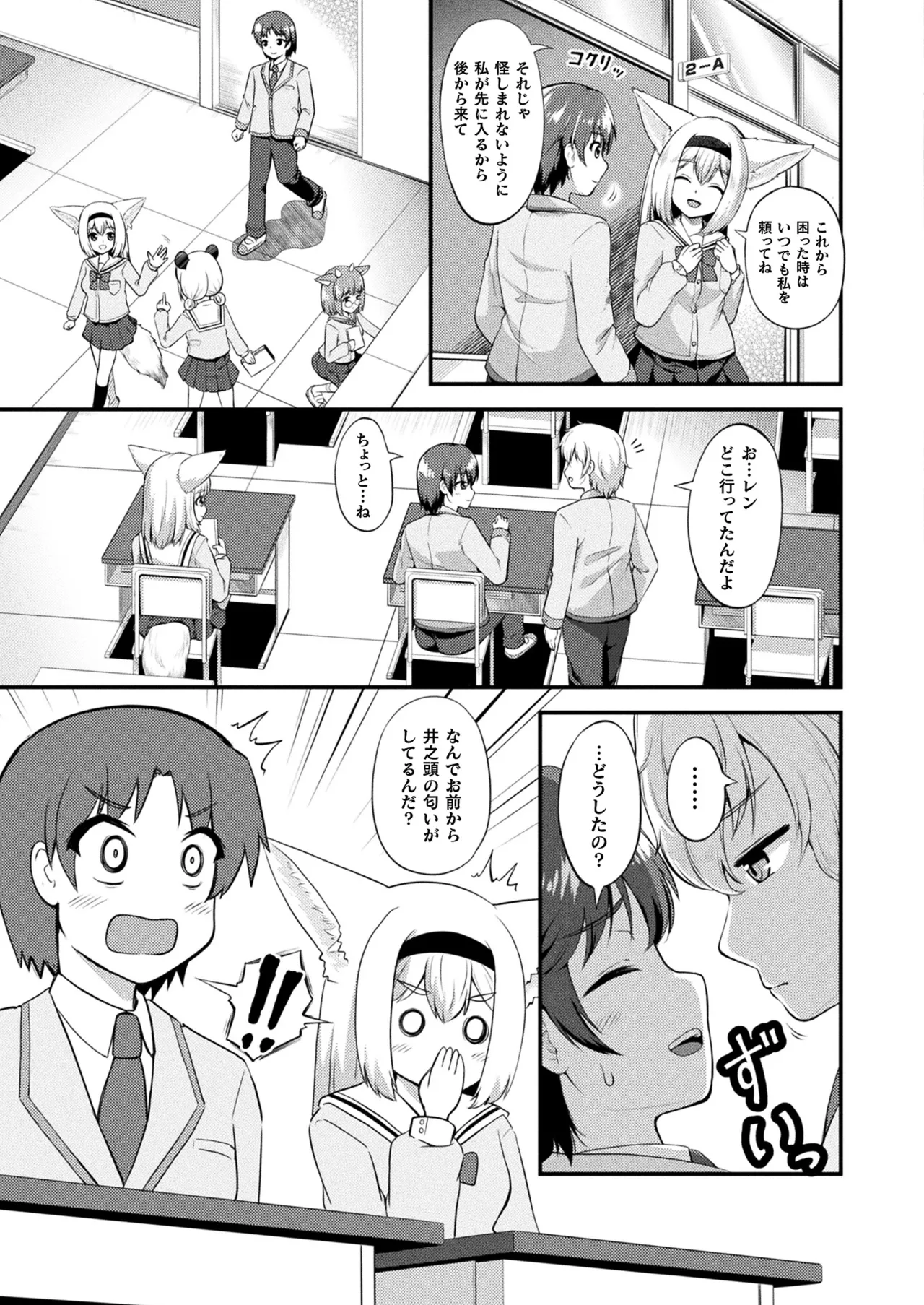COMIC Unreal 2025-04 Vol. 114 page 331 - futanari big breasts hentai manga - read online free