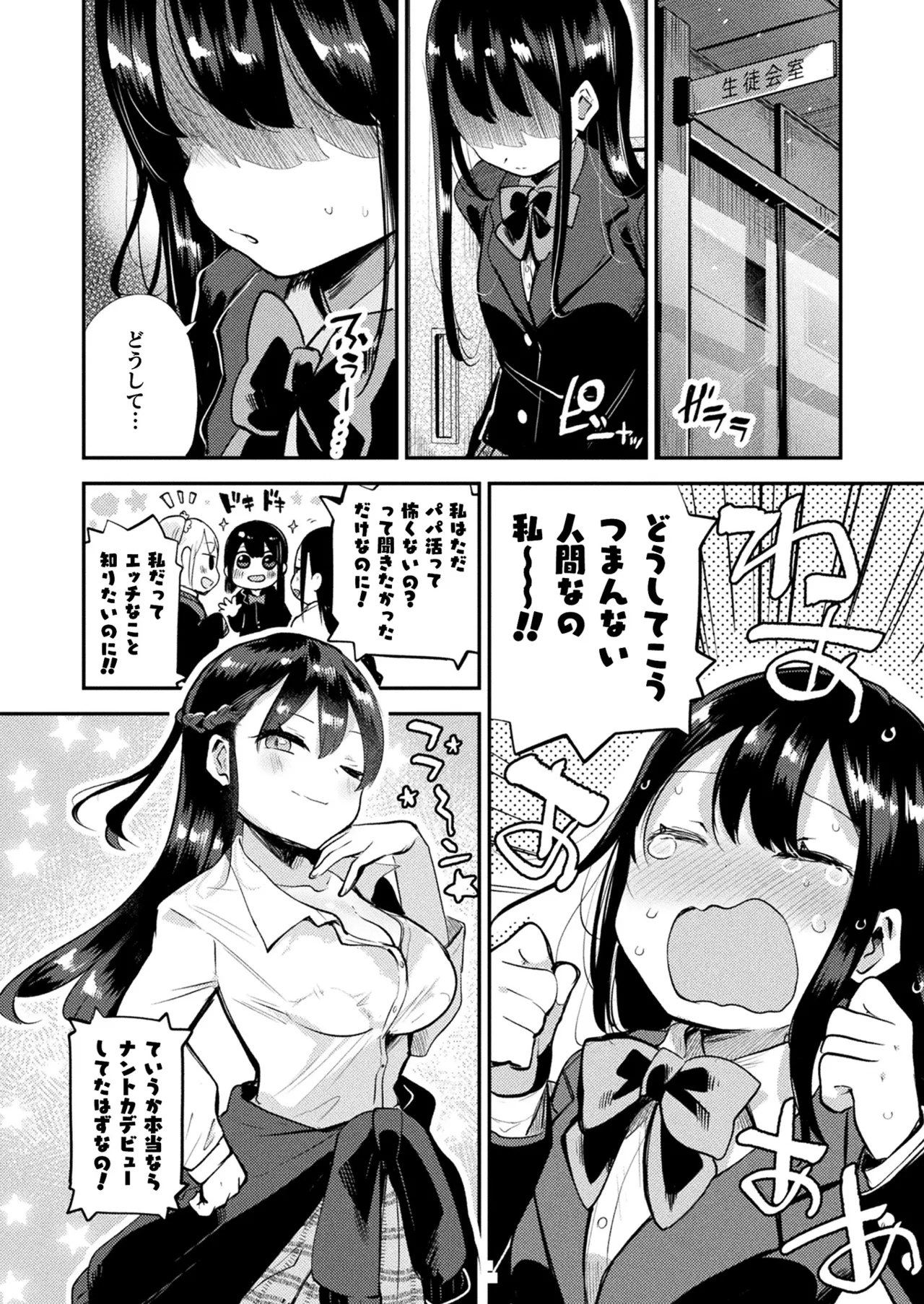 COMIC Unreal 2025-04 Vol. 114 page 360 - futanari big breasts hentai manga - read online free