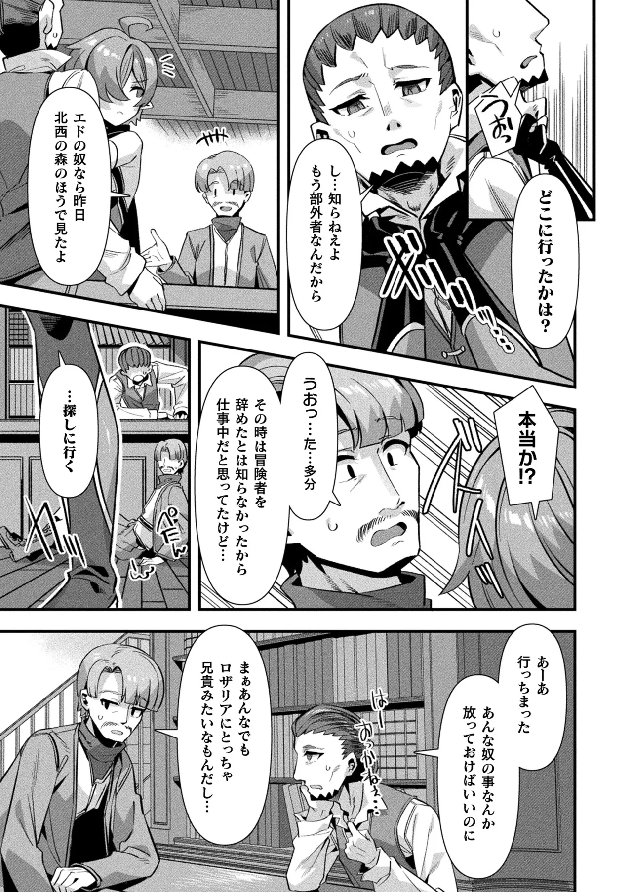 COMIC Unreal 2025-04 Vol. 114 page 37 - futanari big breasts hentai manga - read online free