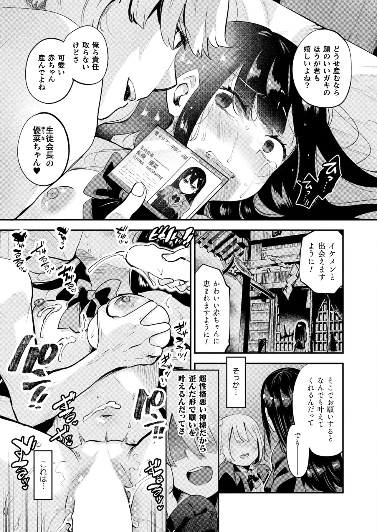 COMIC Unreal 2025-04 Vol. 114 - Page 375