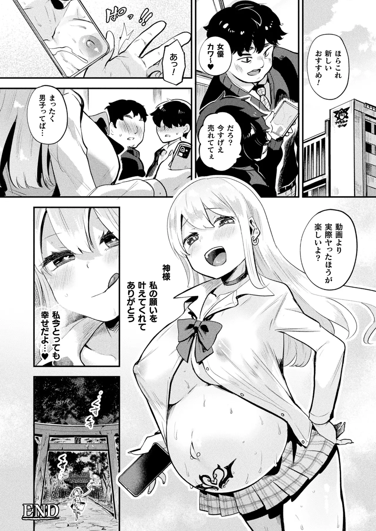 COMIC Unreal 2025-04 Vol. 114 page 382 - futanari big breasts hentai manga - read online free