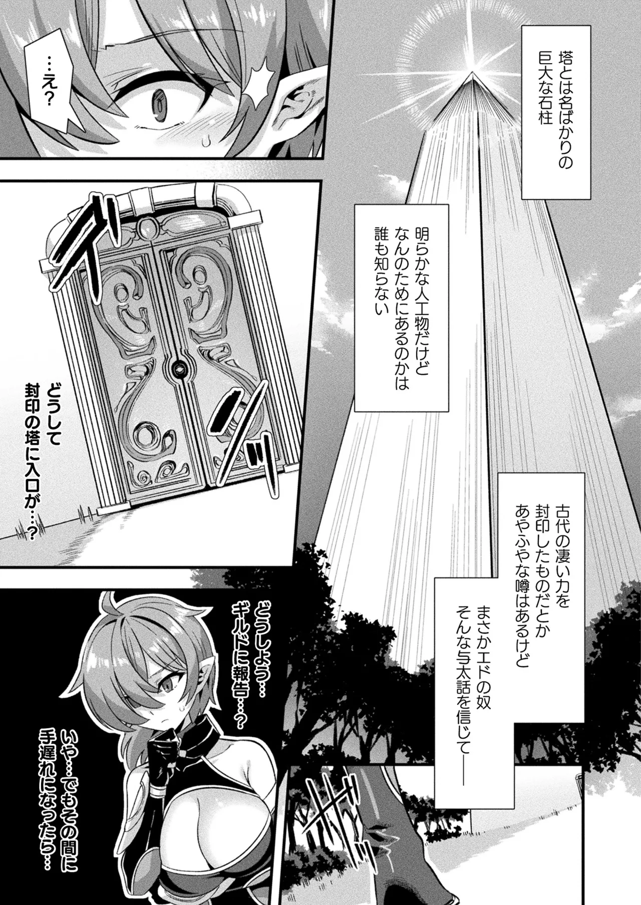 COMIC Unreal 2025-04 Vol. 114 page 39 - full censorship paizuri hentai manga - read online free