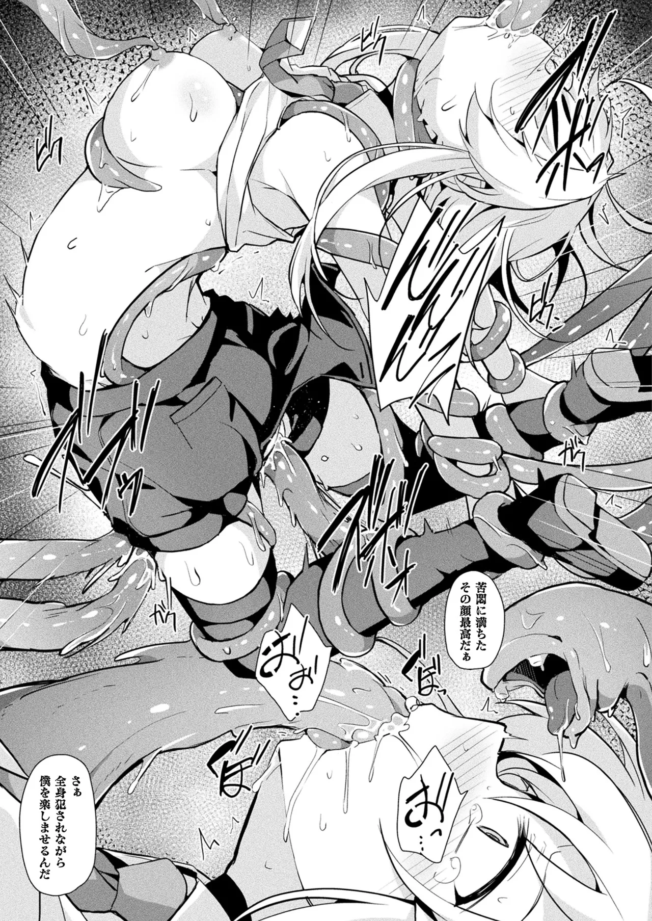 COMIC Unreal 2025-04 Vol. 114 page 399 - futanari big breasts hentai manga - read online free