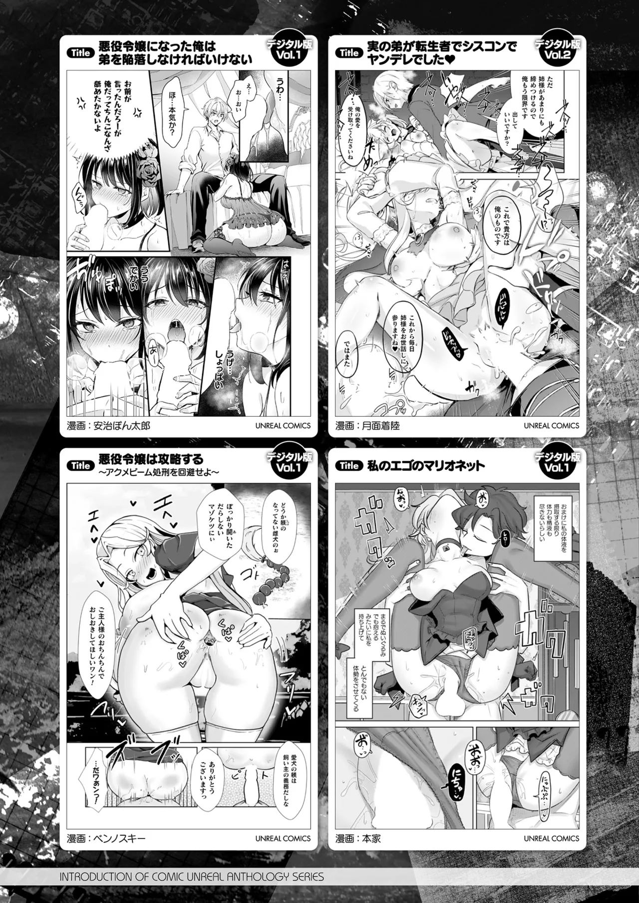 COMIC Unreal 2025-04 Vol. 114 - Page 427
