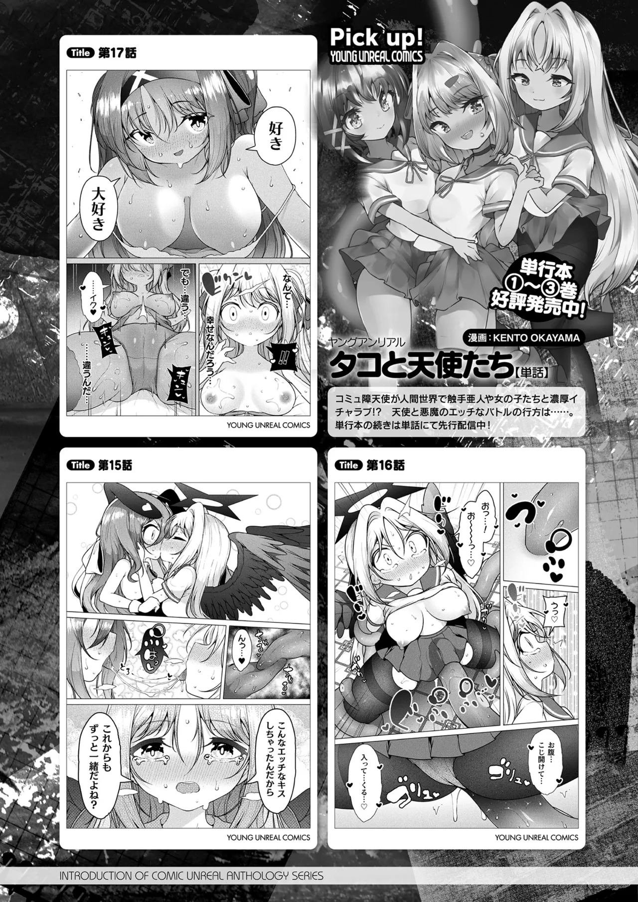 COMIC Unreal 2025-04 Vol. 114 page 435 - futanari big breasts hentai manga - read online free