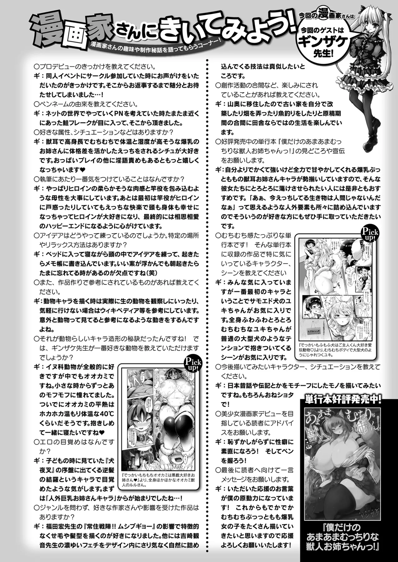 COMIC Unreal 2025-04 Vol. 114 page 438 - futanari big breasts hentai manga - read online free