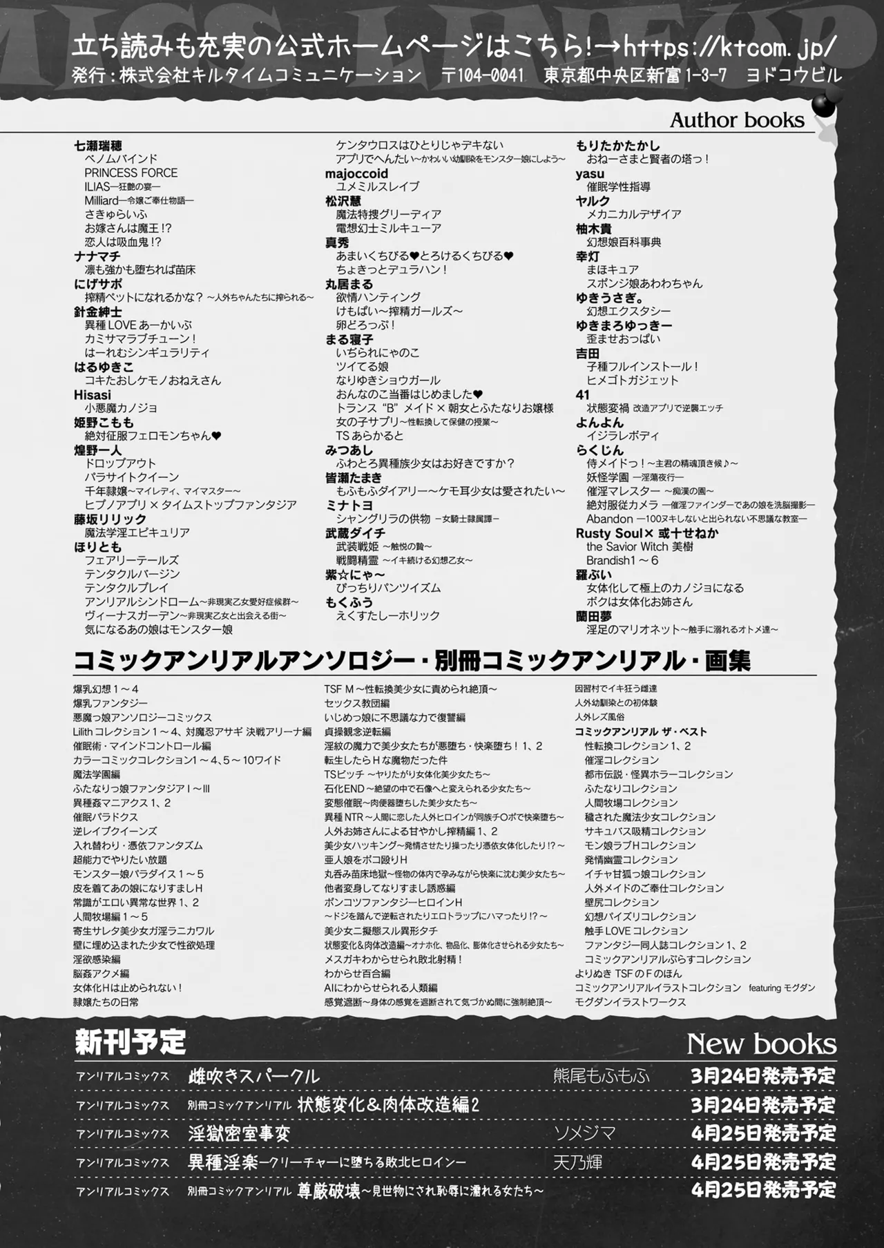COMIC Unreal 2025-04 Vol. 114 page 440 - futanari big breasts hentai manga - read online free