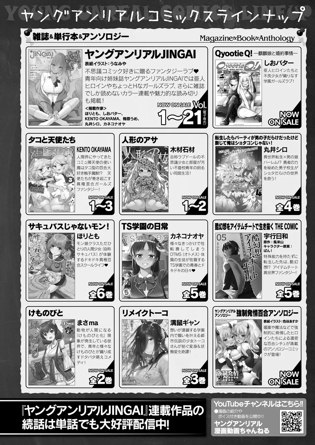 COMIC Unreal 2025-04 Vol. 114 page 442 - futanari big breasts hentai manga - read online free