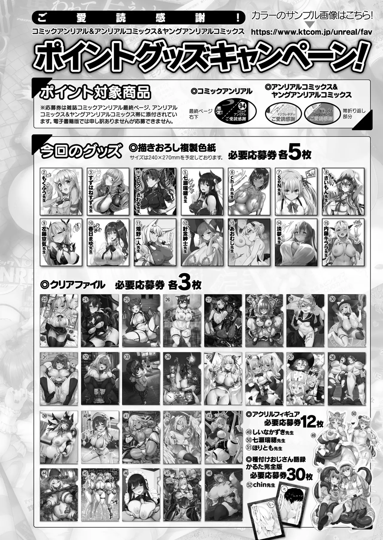 COMIC Unreal 2025-04 Vol. 114 - Page 444