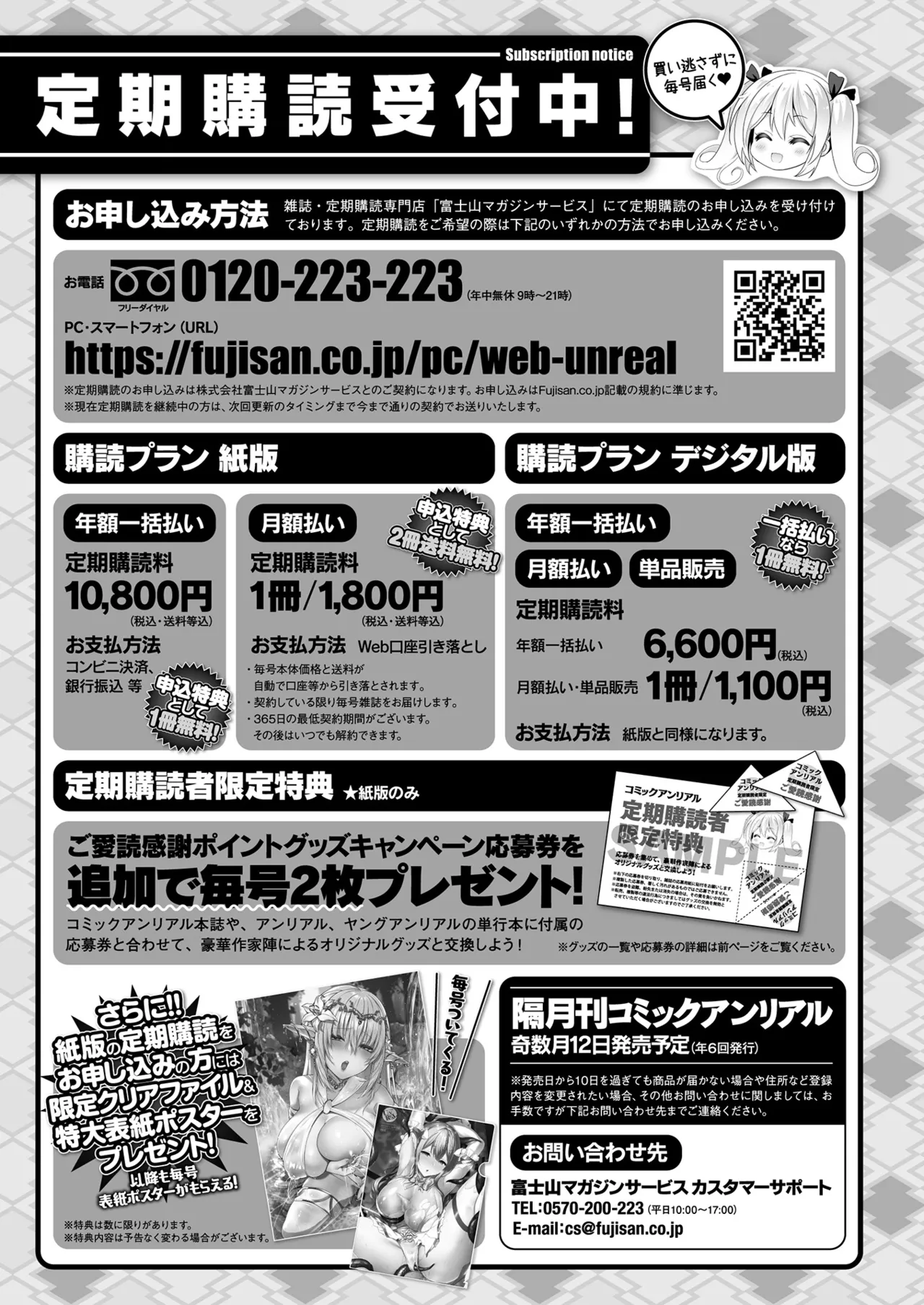 COMIC Unreal 2025-04 Vol. 114 page 447 - futanari big breasts hentai manga - read online free