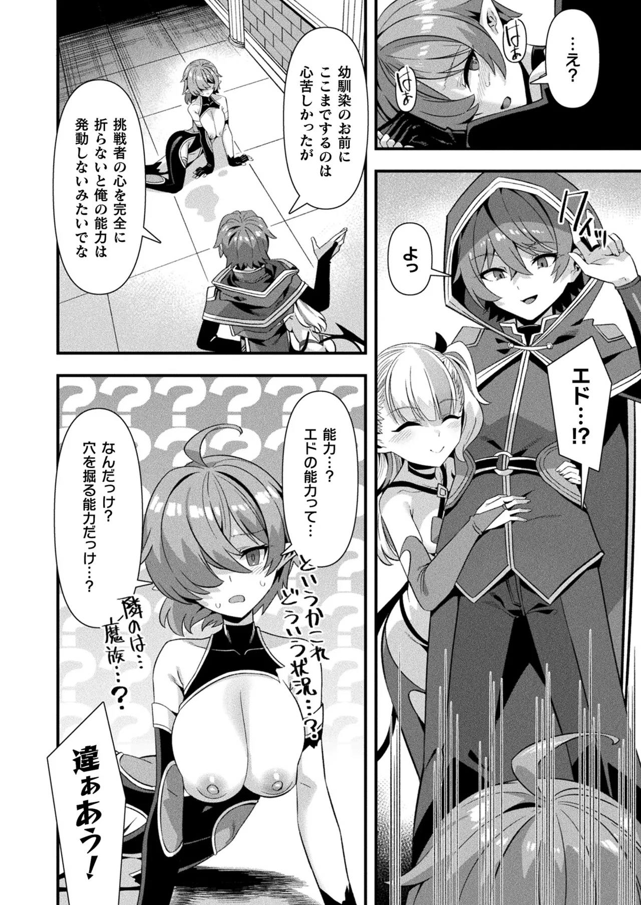 COMIC Unreal 2025-04 Vol. 114 page 56 - full censorship paizuri hentai manga - read online free