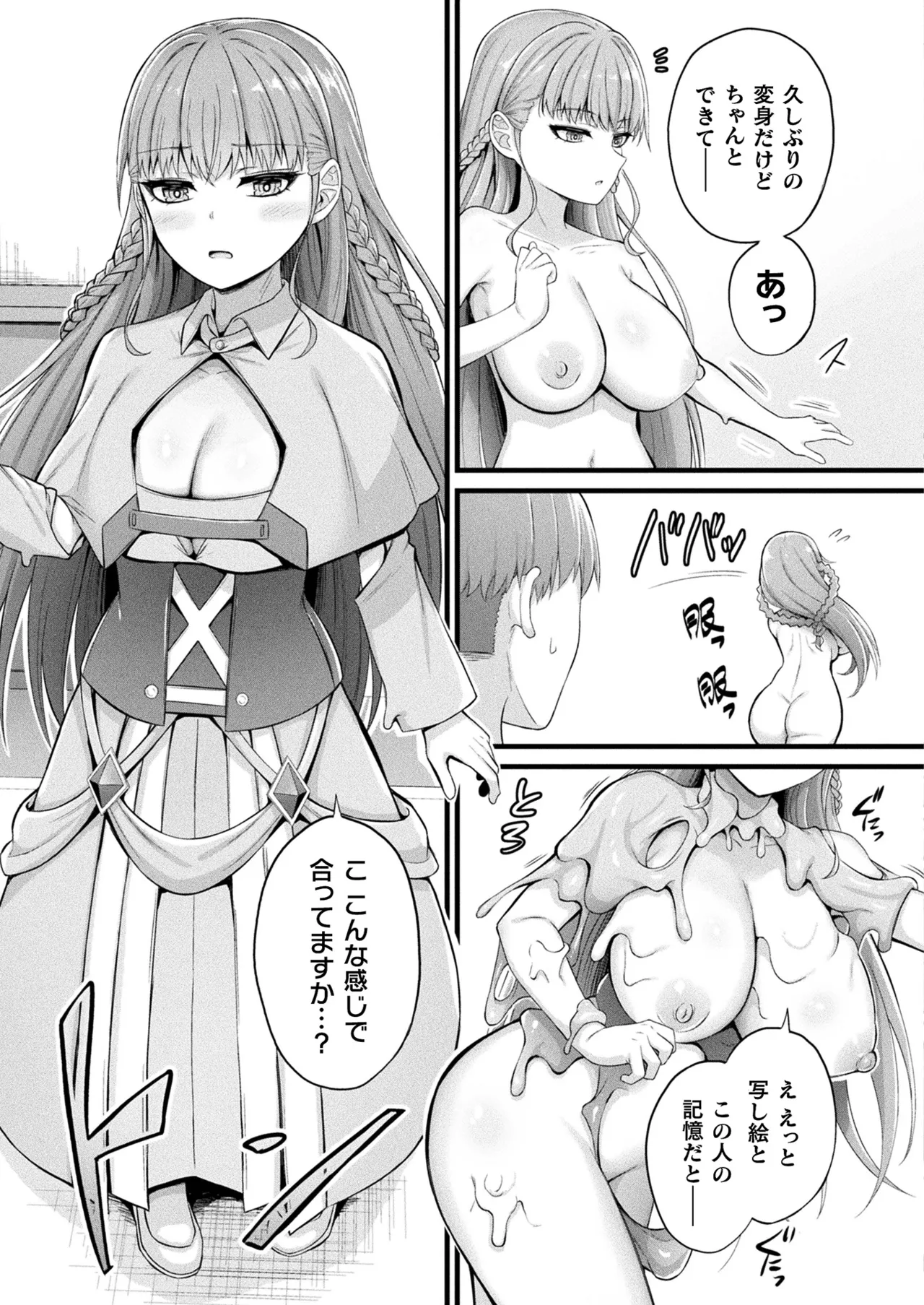 COMIC Unreal 2025-04 Vol. 114 page 69 - full censorship paizuri hentai manga - read online free
