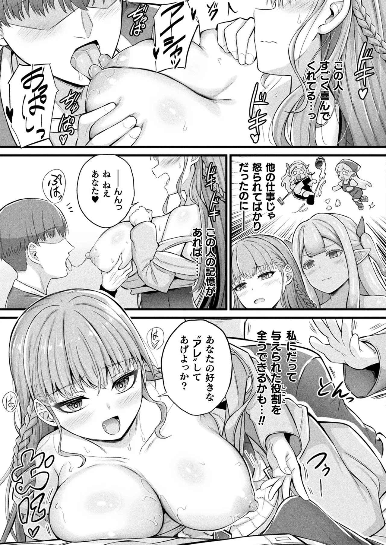 COMIC Unreal 2025-04 Vol. 114 - Page 73