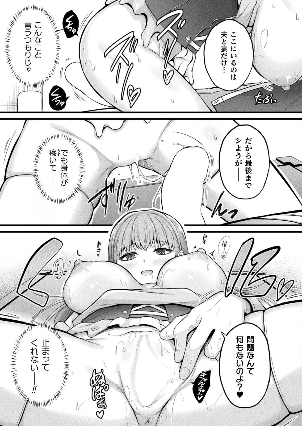 COMIC Unreal 2025-04 Vol. 114 page 79 - full censorship paizuri hentai manga - read online free