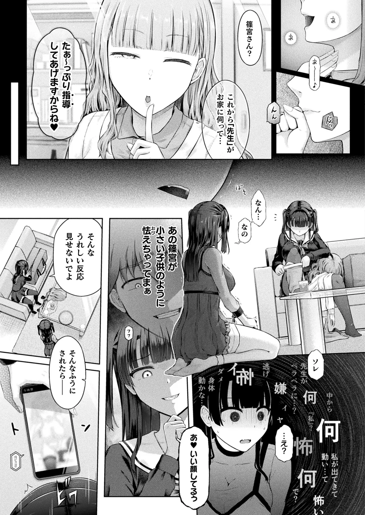 COMIC Unreal 2025-04 Vol. 114 - Page 95