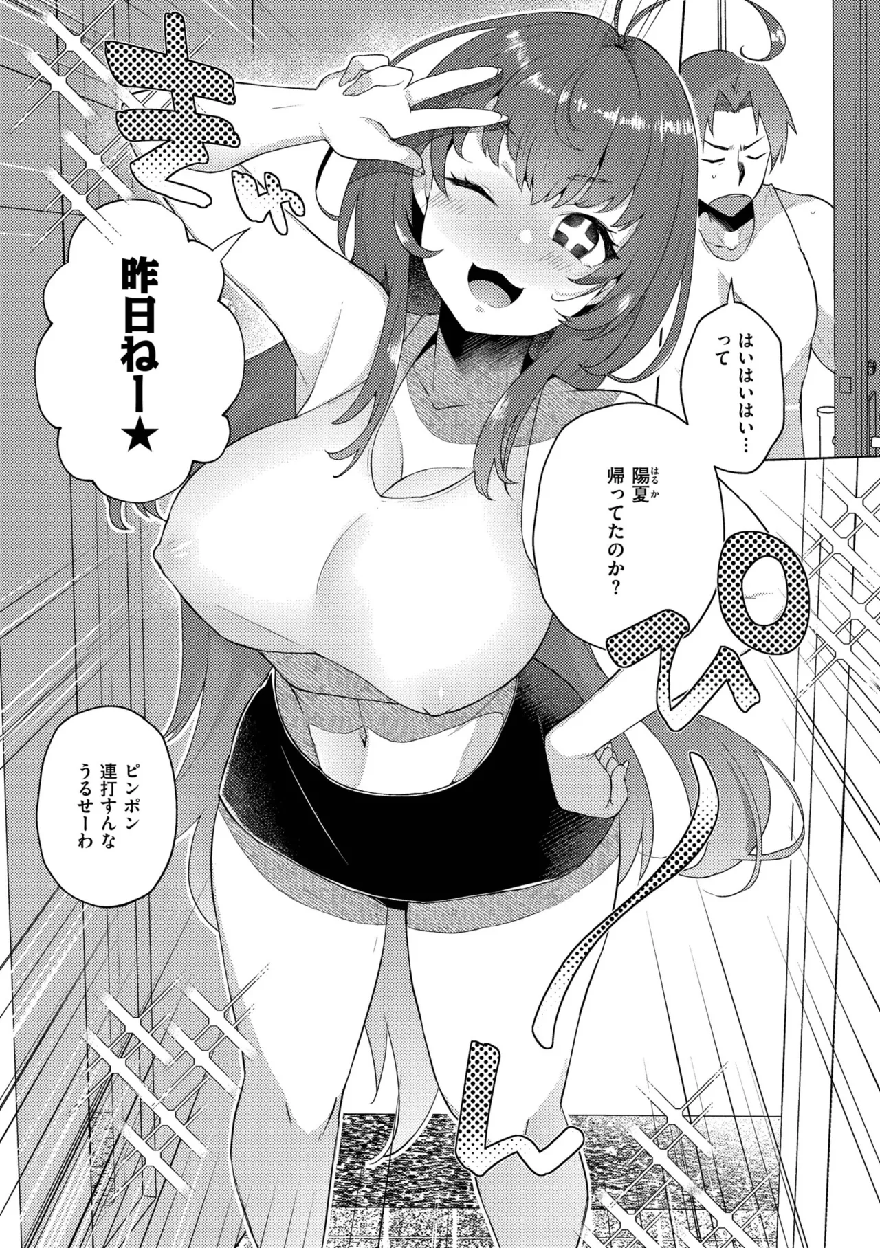 [Standard Azarashi] Imouto ni Natta Otouto Mizuki -TS-go no Shintai Oyobi Seishin Henka Houkoku- [Digital] page 101 - swimsuit big breasts hentai manga - read online free