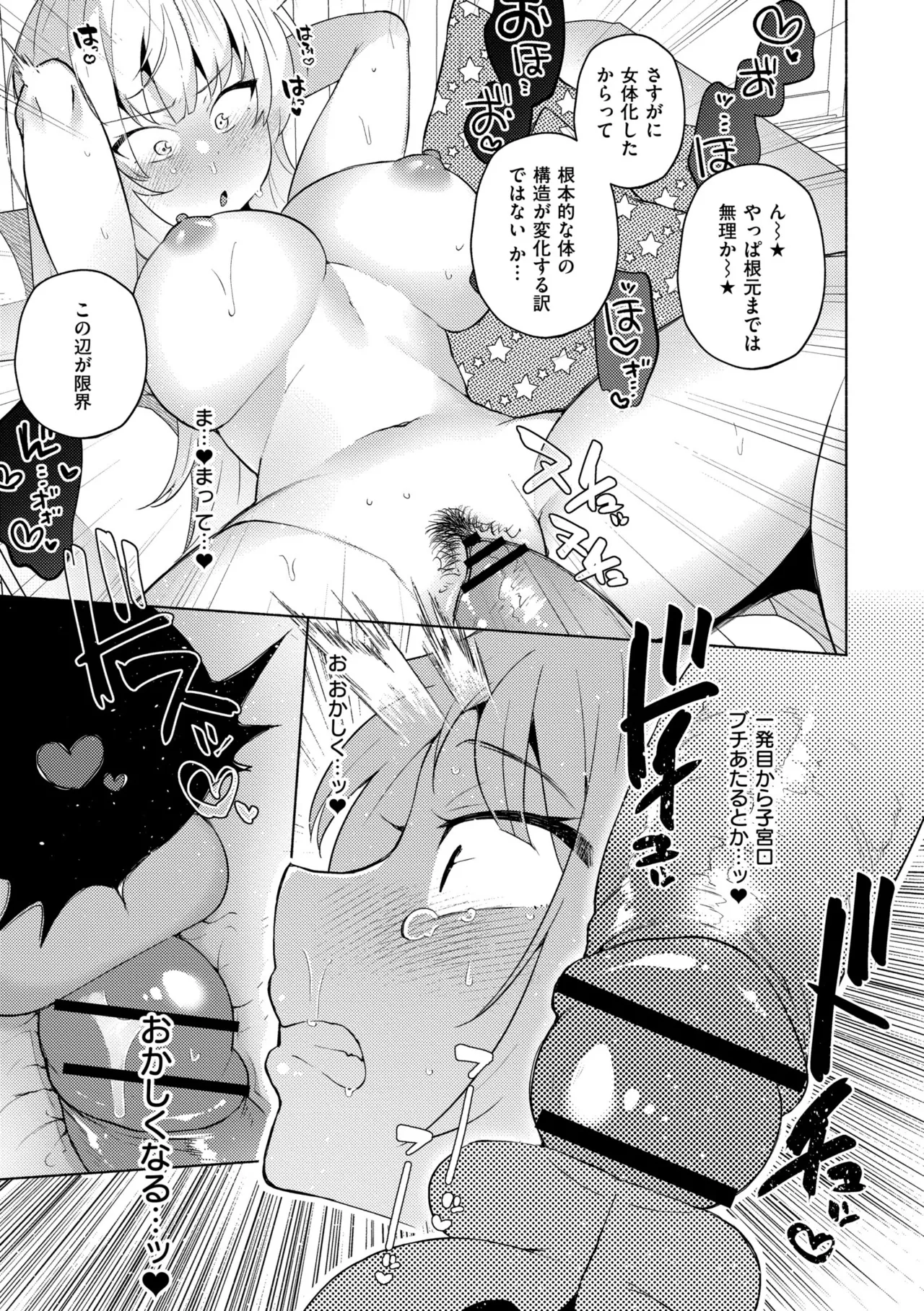 [Standard Azarashi] Imouto ni Natta Otouto Mizuki -TS-go no Shintai Oyobi Seishin Henka Houkoku- [Digital] page 139 - swimsuit big breasts hentai manga - read online free