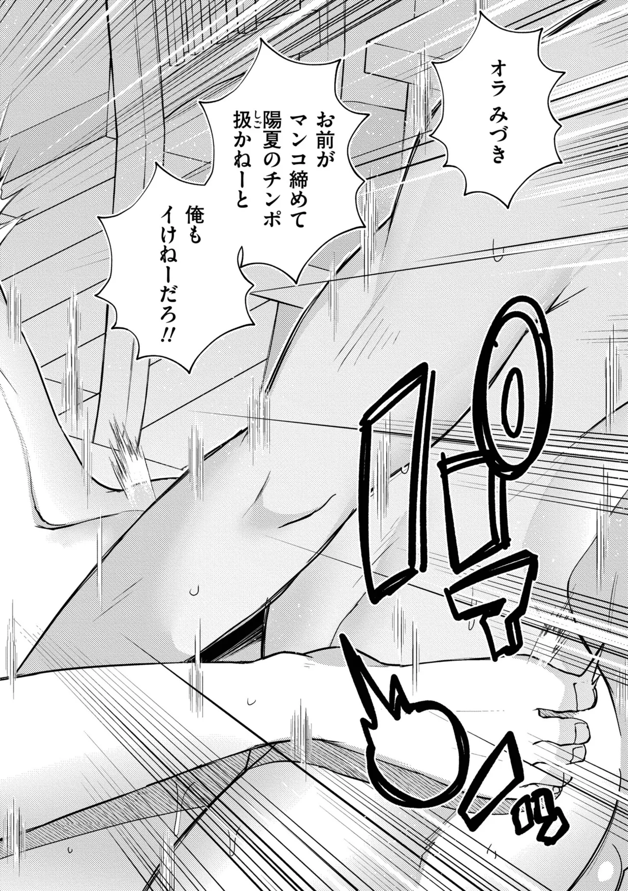 [Standard Azarashi] Imouto ni Natta Otouto Mizuki -TS-go no Shintai Oyobi Seishin Henka Houkoku- [Digital] page 152 - swimsuit big breasts hentai manga - read online free