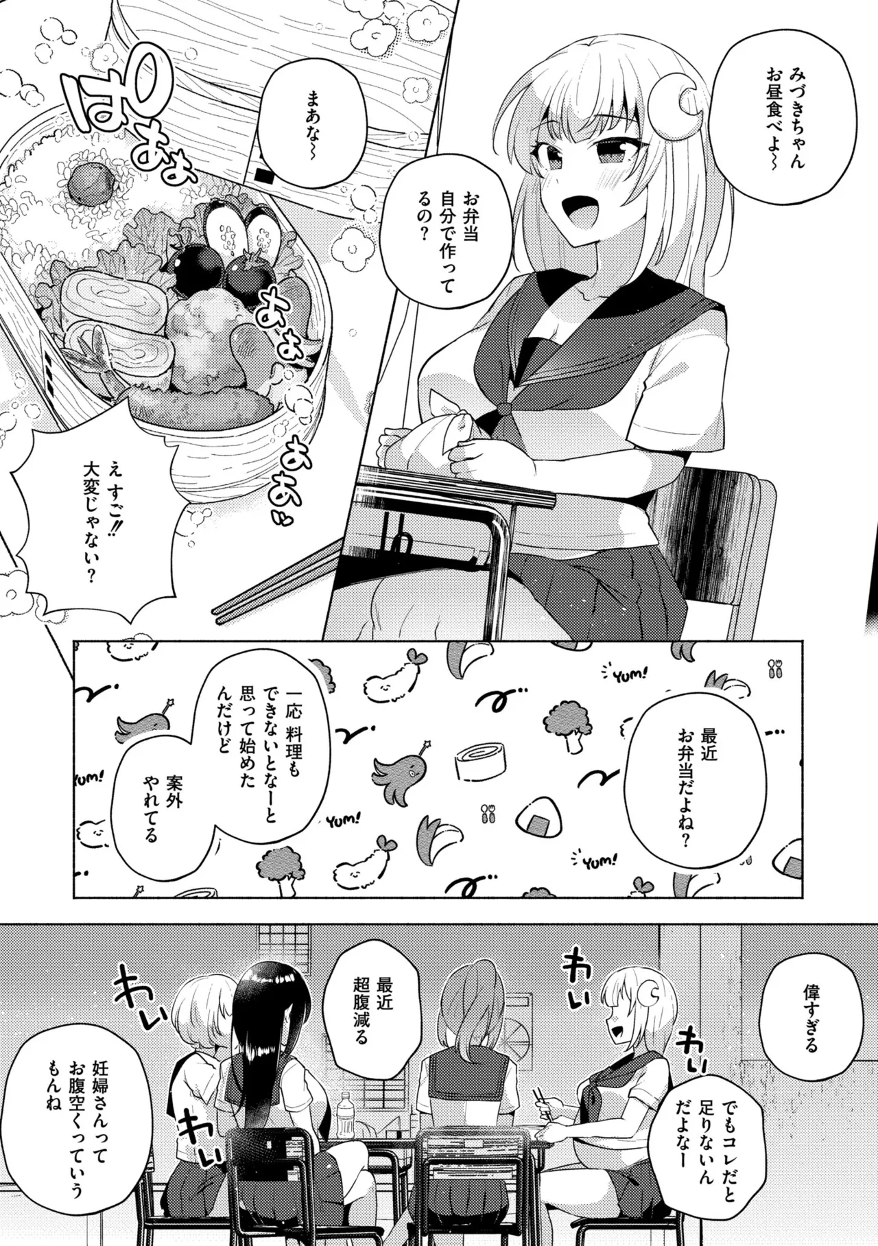 [Standard Azarashi] Imouto ni Natta Otouto Mizuki -TS-go no Shintai Oyobi Seishin Henka Houkoku- [Digital] page 165 - swimsuit big breasts hentai manga - read online free
