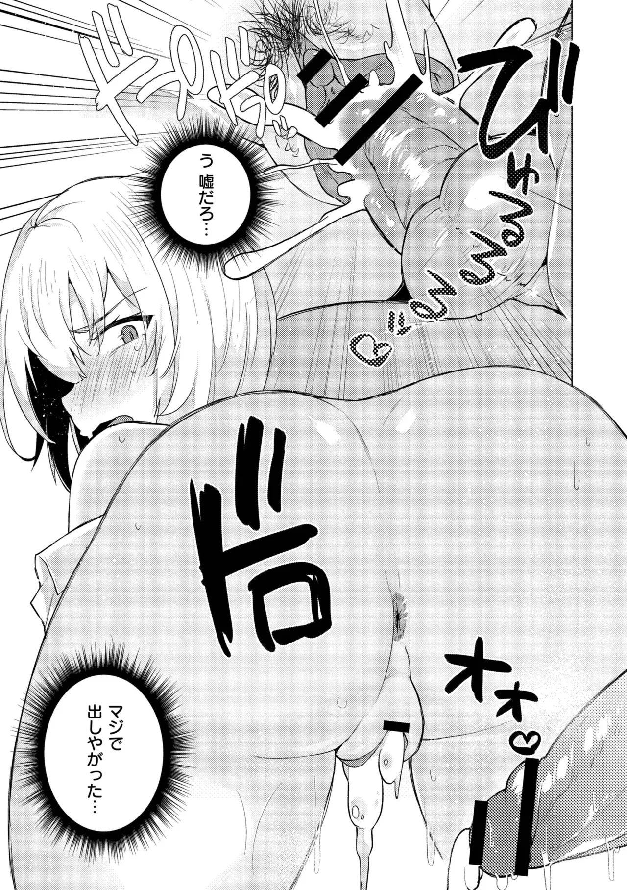 [Standard Azarashi] Imouto ni Natta Otouto Mizuki -TS-go no Shintai Oyobi Seishin Henka Houkoku- [Digital] page 17 - swimsuit big breasts hentai manga - read online free