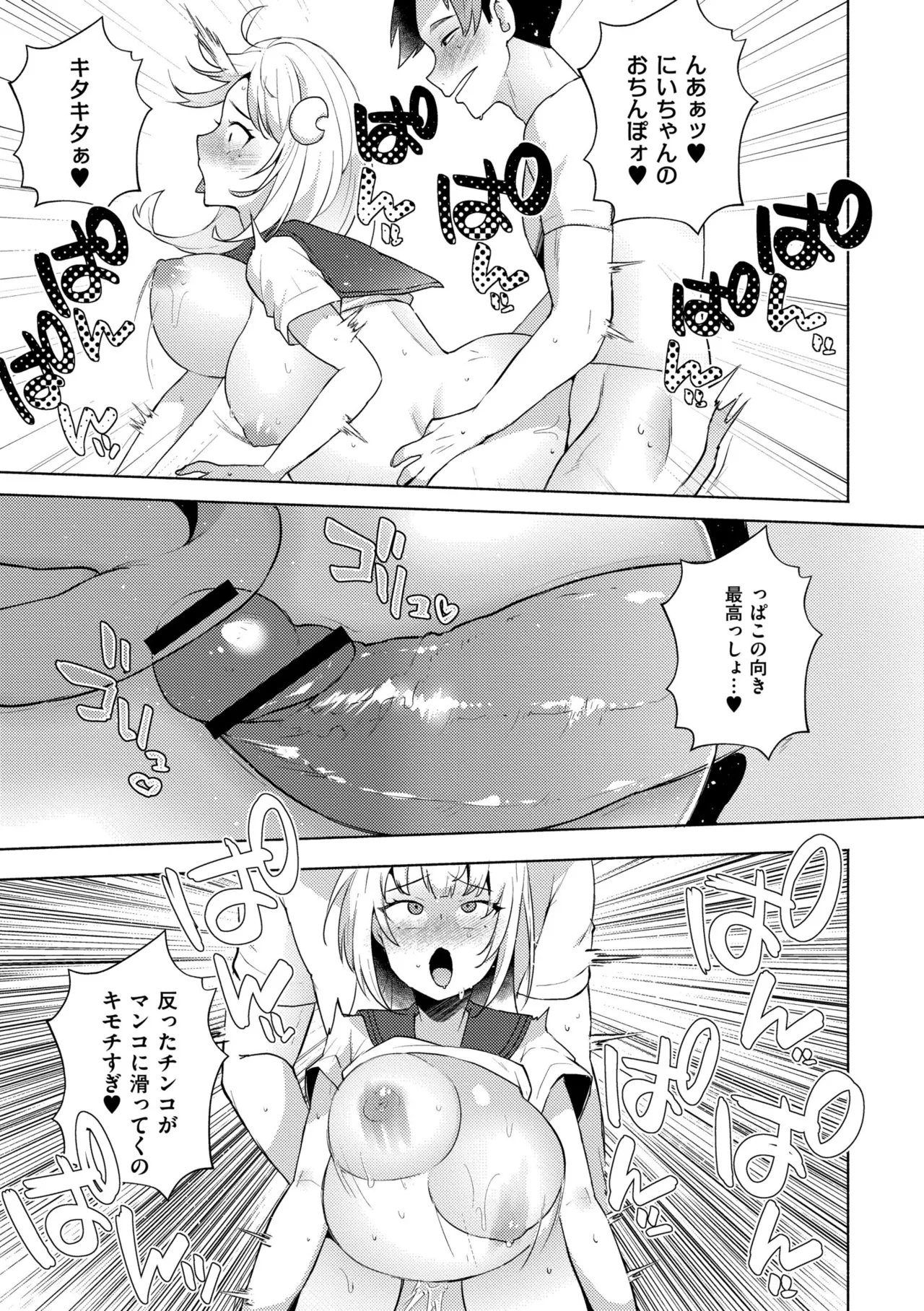 [Standard Azarashi] Imouto ni Natta Otouto Mizuki -TS-go no Shintai Oyobi Seishin Henka Houkoku- [Digital] page 183 - swimsuit big breasts hentai manga - read online free