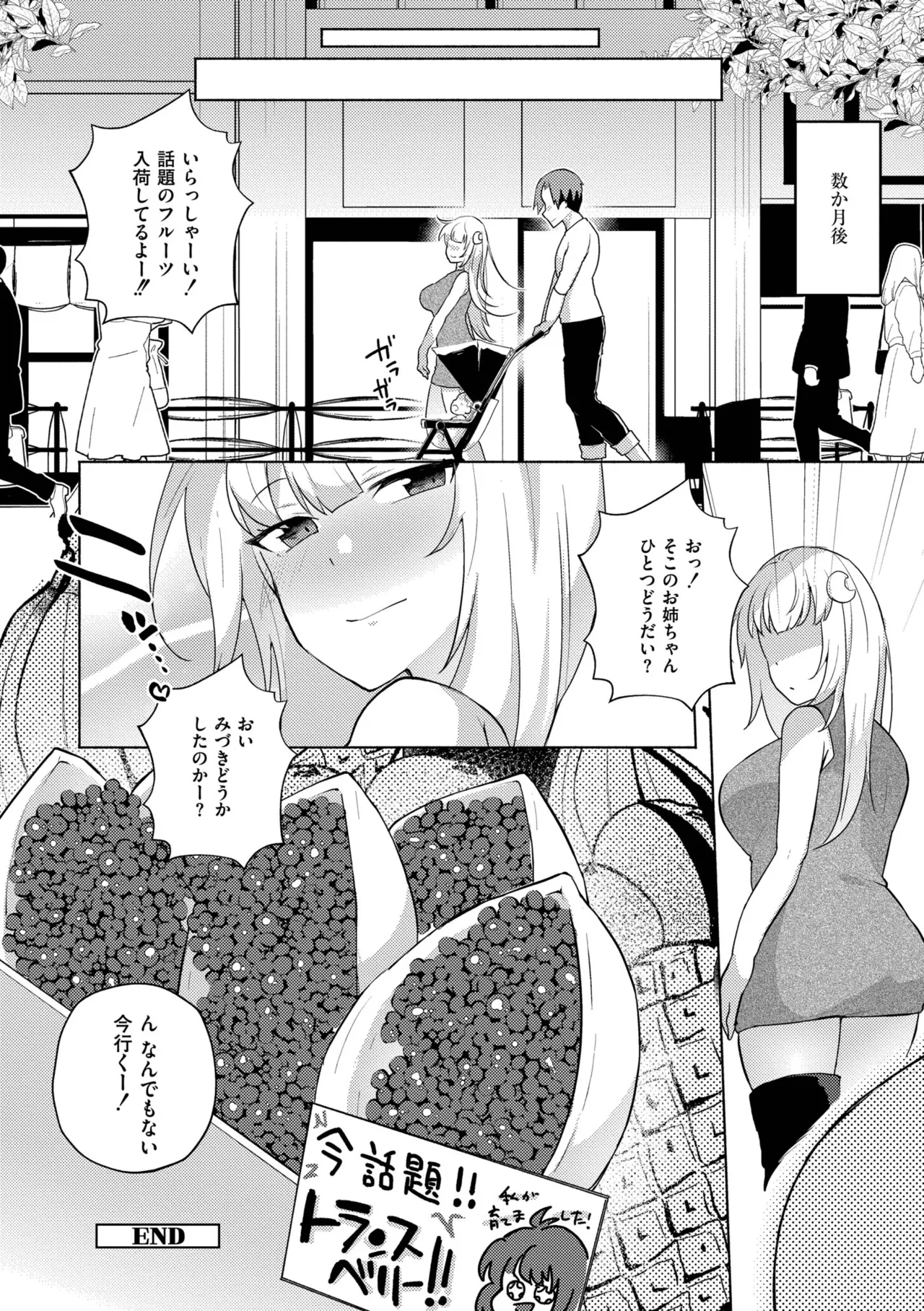 [Standard Azarashi] Imouto ni Natta Otouto Mizuki -TS-go no Shintai Oyobi Seishin Henka Houkoku- [Digital] page 192 - swimsuit big breasts hentai manga - read online free