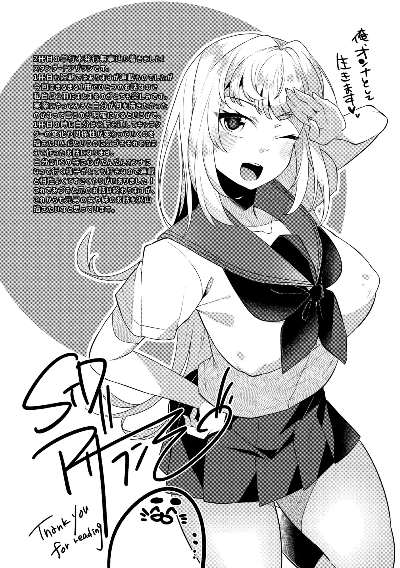 [Standard Azarashi] Imouto ni Natta Otouto Mizuki -TS-go no Shintai Oyobi Seishin Henka Houkoku- [Digital] page 193 - swimsuit big breasts hentai manga - read online free