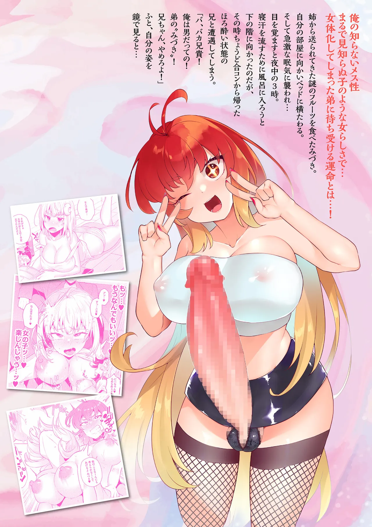 [Standard Azarashi] Imouto ni Natta Otouto Mizuki -TS-go no Shintai Oyobi Seishin Henka Houkoku- [Digital] page 213 - swimsuit big breasts hentai manga - read online free