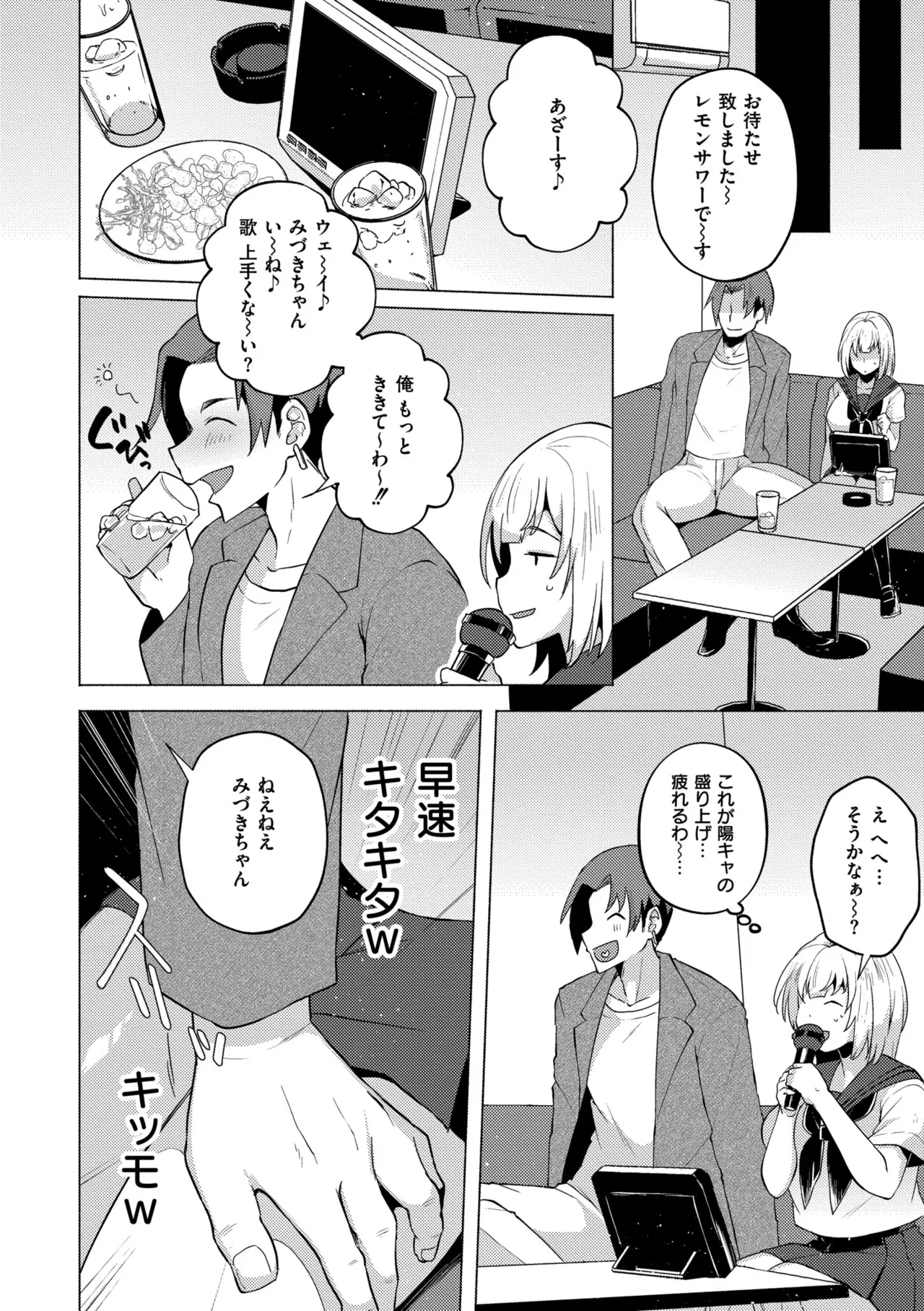 [Standard Azarashi] Imouto ni Natta Otouto Mizuki -TS-go no Shintai Oyobi Seishin Henka Houkoku- [Digital] page 48 - swimsuit big breasts hentai manga - read online free