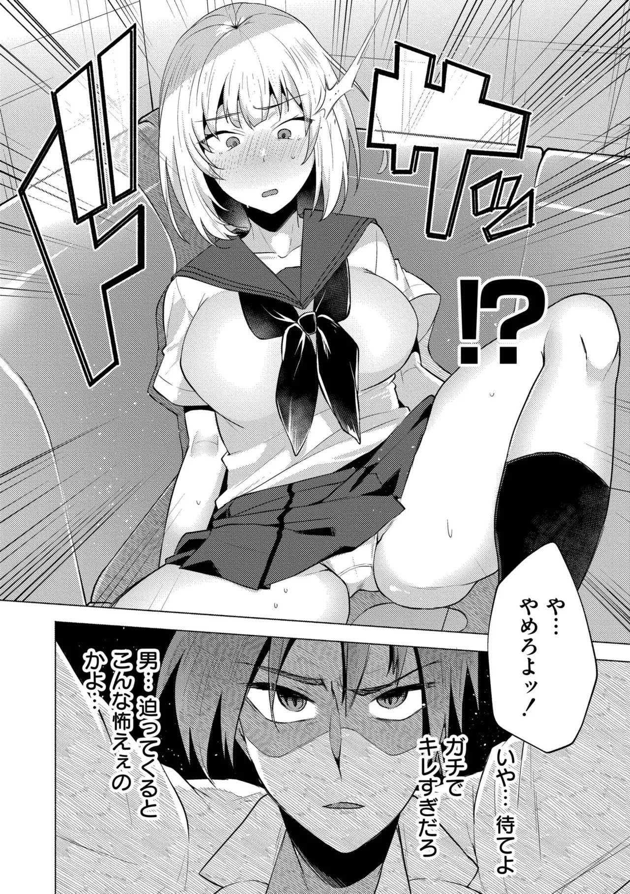 [Standard Azarashi] Imouto ni Natta Otouto Mizuki -TS-go no Shintai Oyobi Seishin Henka Houkoku- [Digital] page 52 - swimsuit big breasts hentai manga - read online free