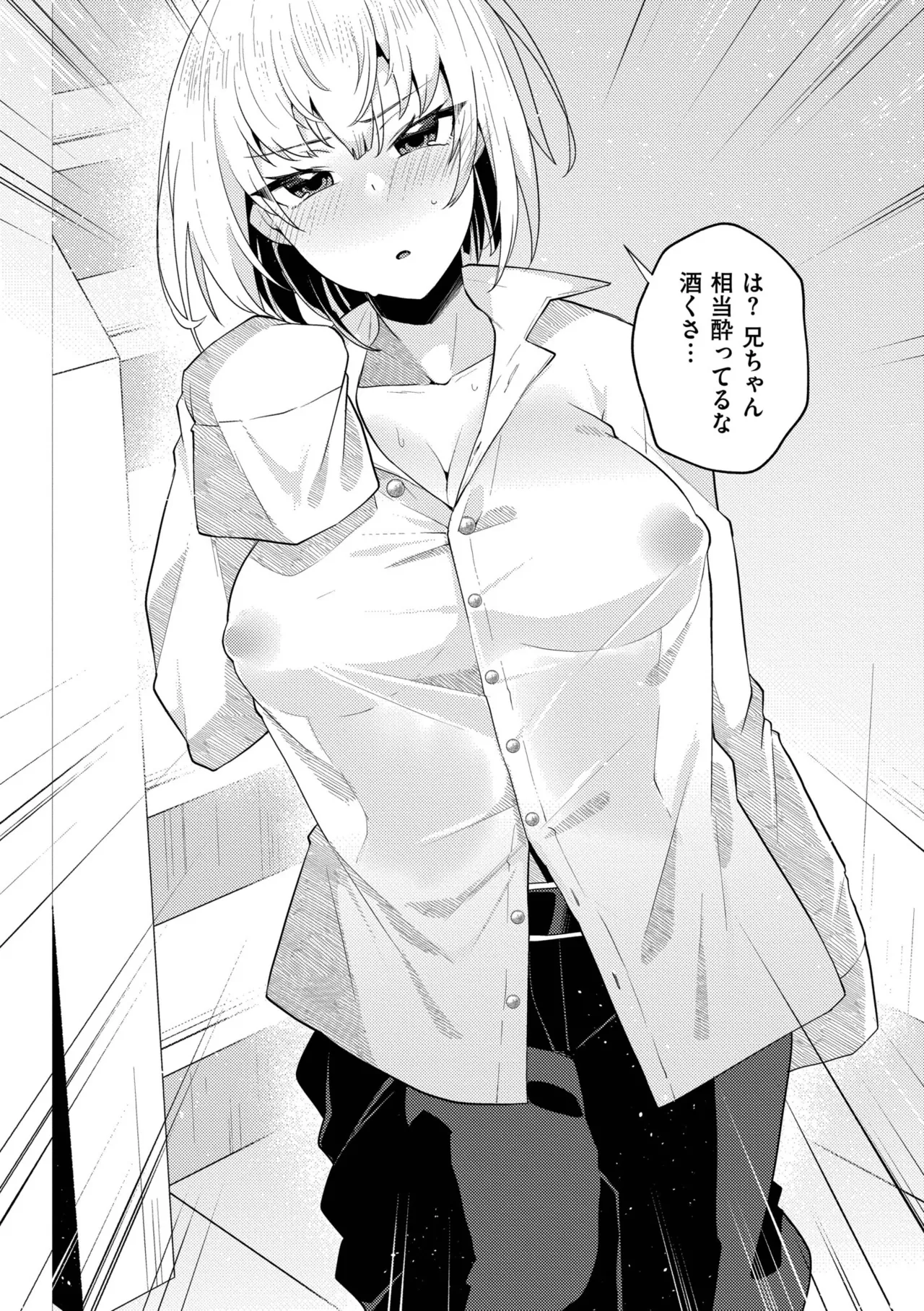 [Standard Azarashi] Imouto ni Natta Otouto Mizuki -TS-go no Shintai Oyobi Seishin Henka Houkoku- [Digital] - Page 8