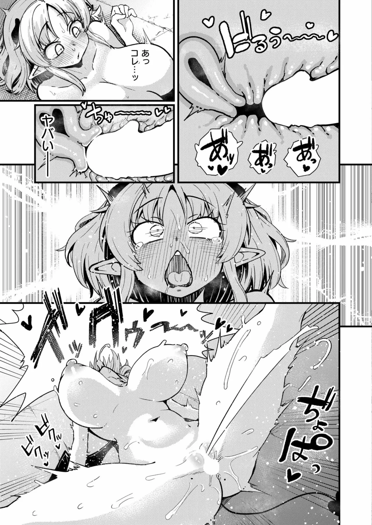 Comic Kaien VOL.23 - Page 135