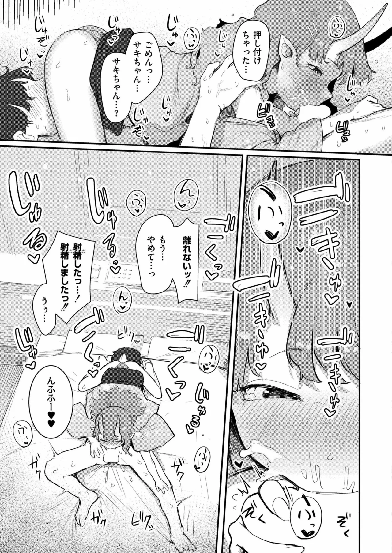 Comic Kaien VOL.23 - Page 161