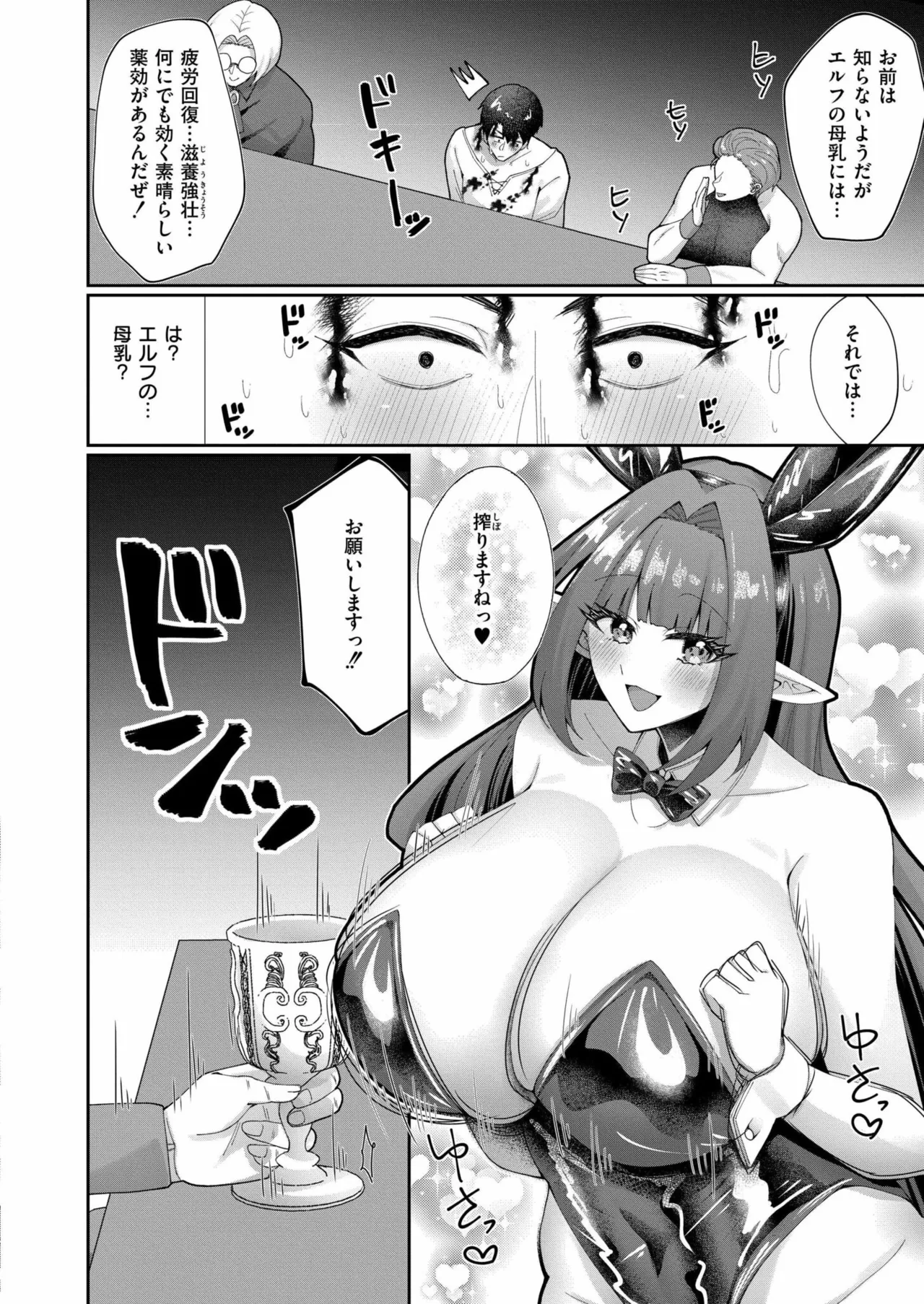 Comic Kaien VOL.23 - Page 178