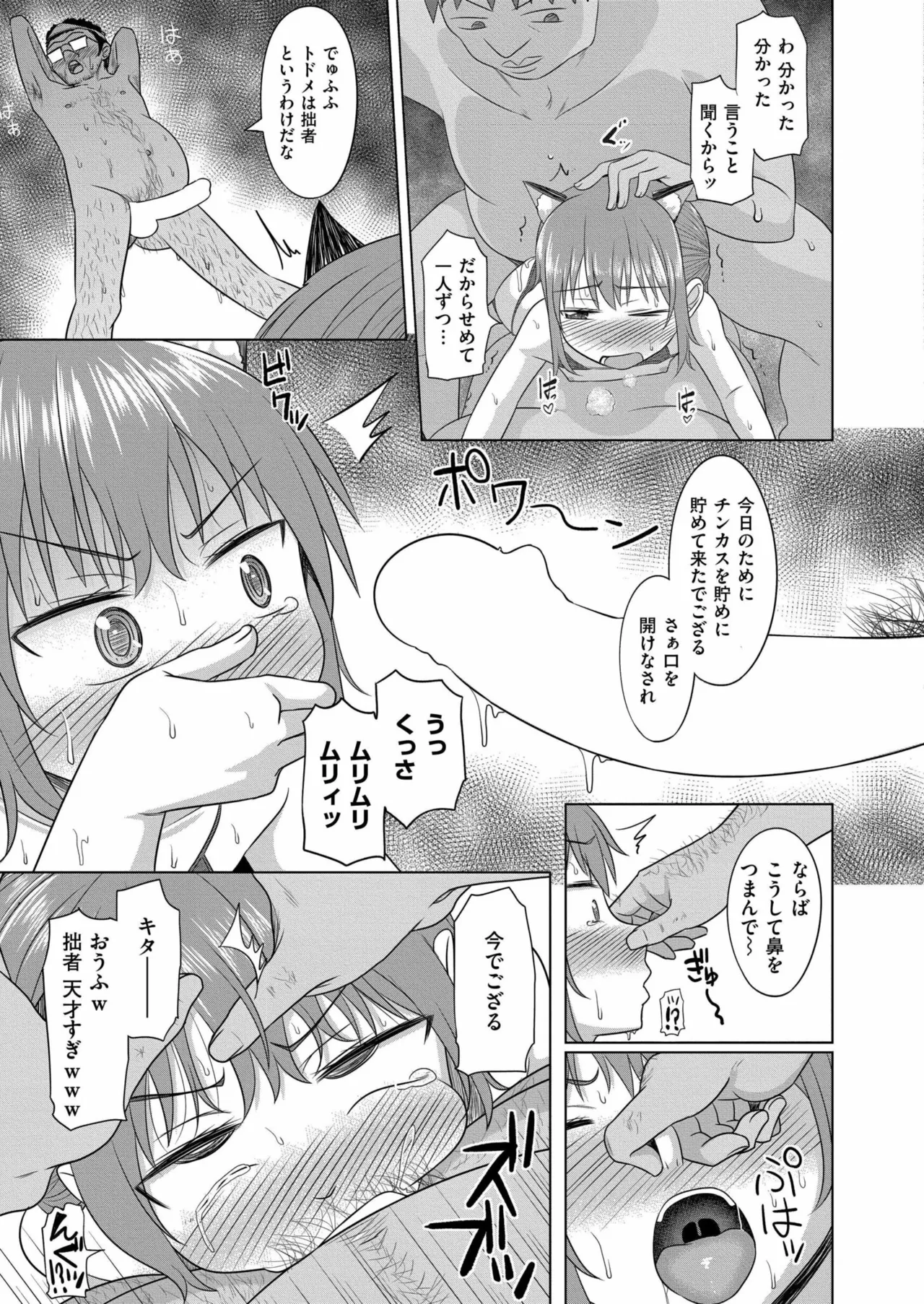 Comic Kaien VOL.23 - Page 217