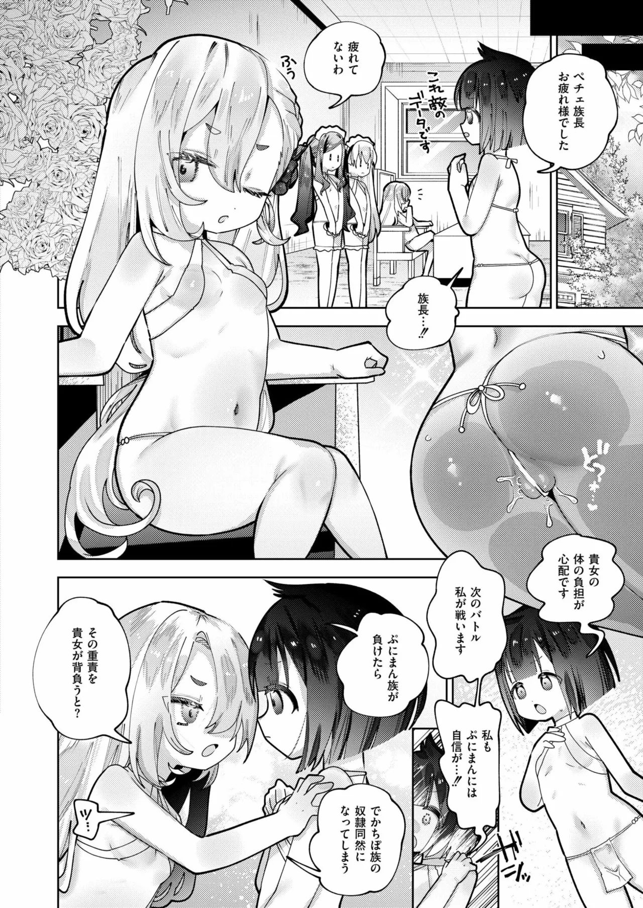 Comic Kaien VOL.23 - Page 224