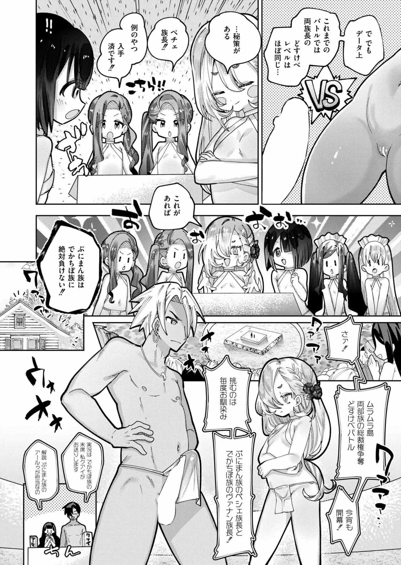 Comic Kaien VOL.23 - Page 226