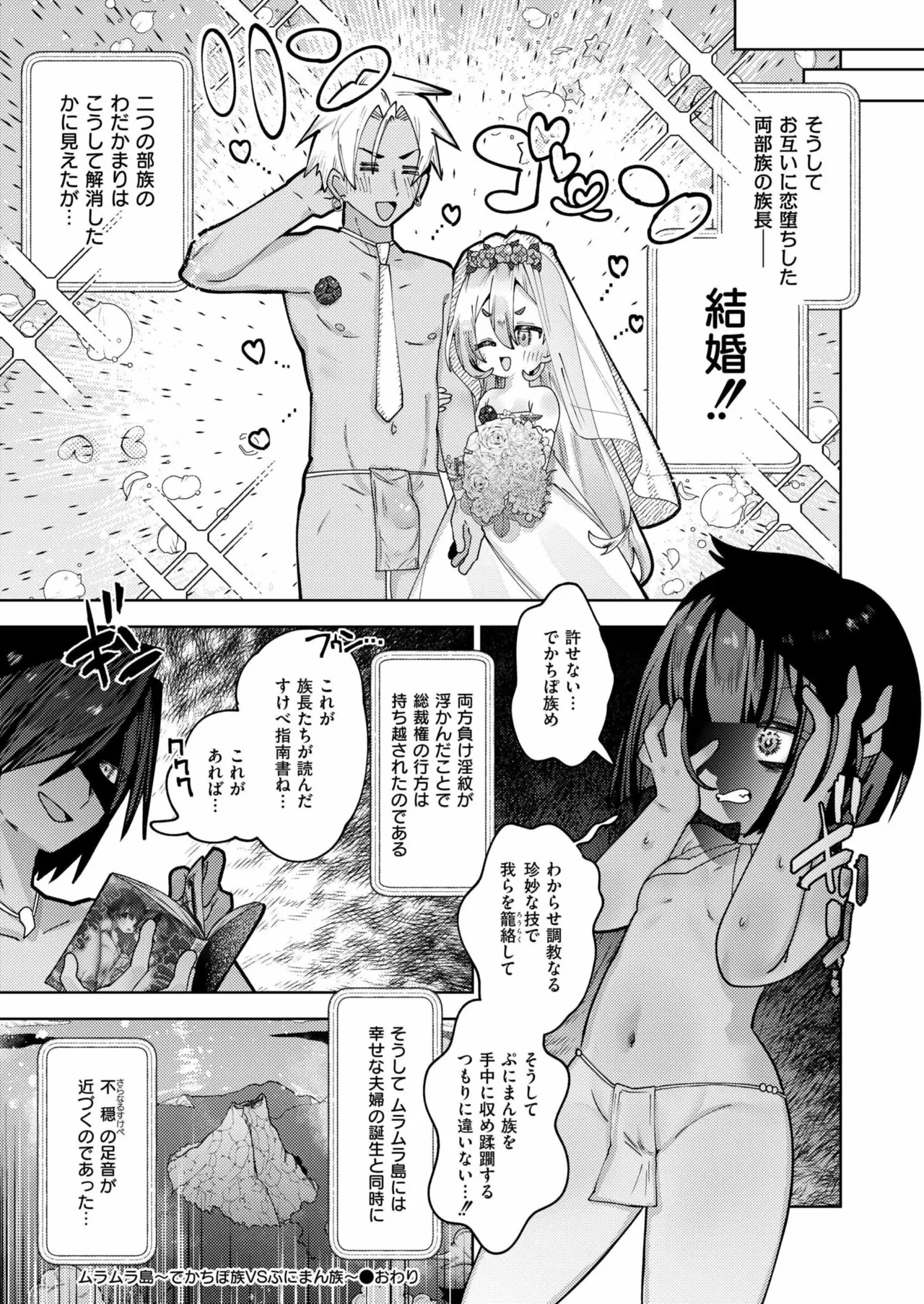 Comic Kaien VOL.23 - Page 242