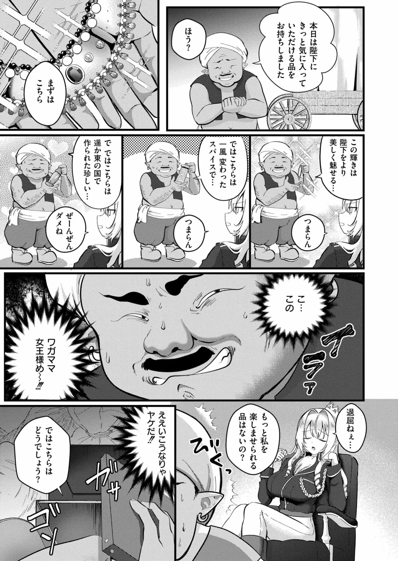 Comic Kaien VOL.23 - Page 247