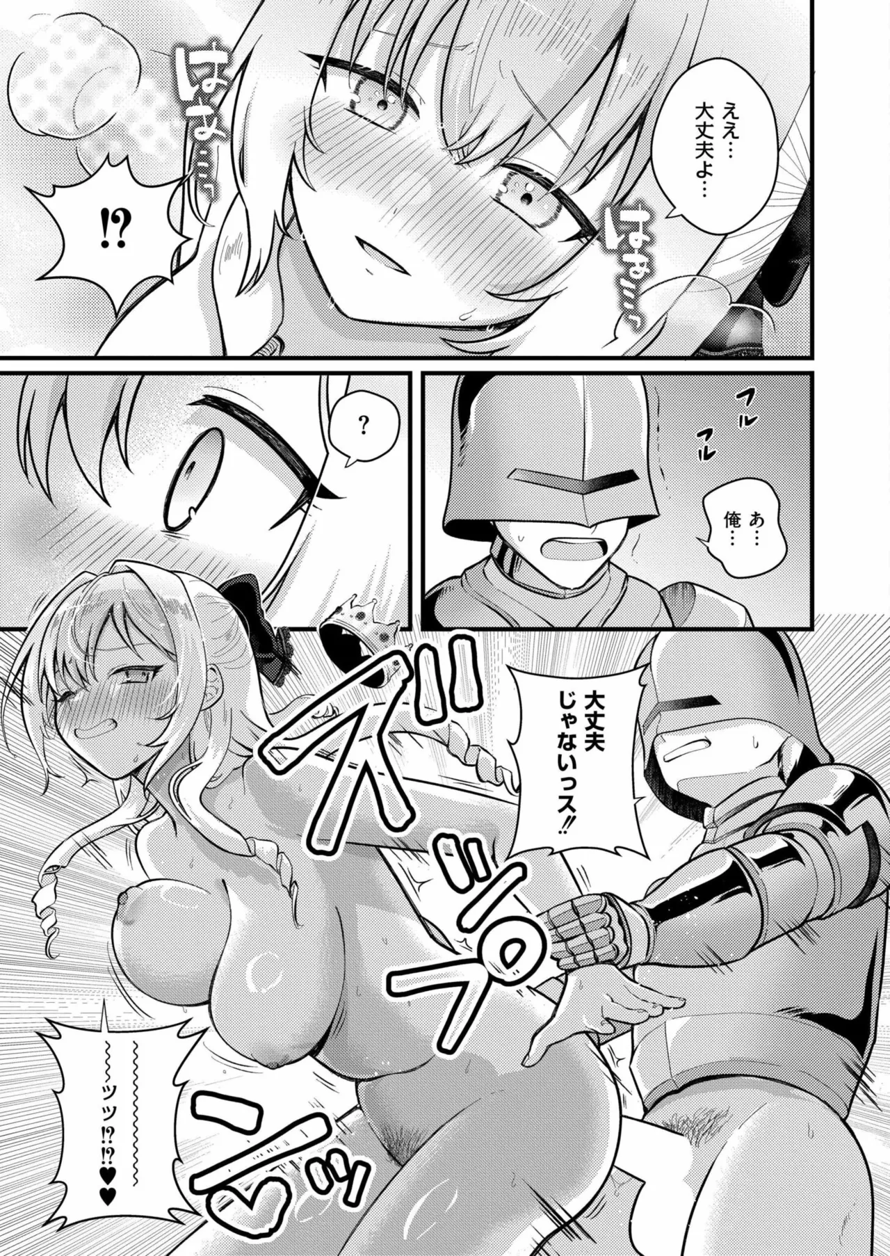 Comic Kaien VOL.23 - Page 261