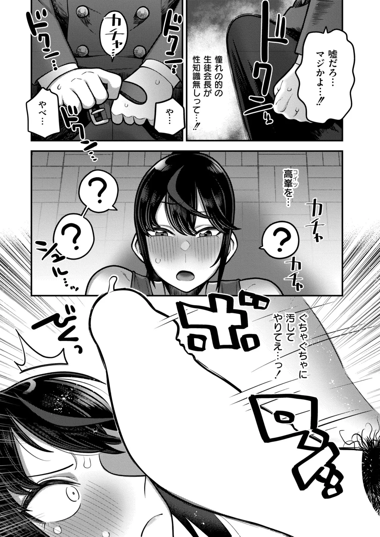 Comic Kaien VOL.23 - Page 285