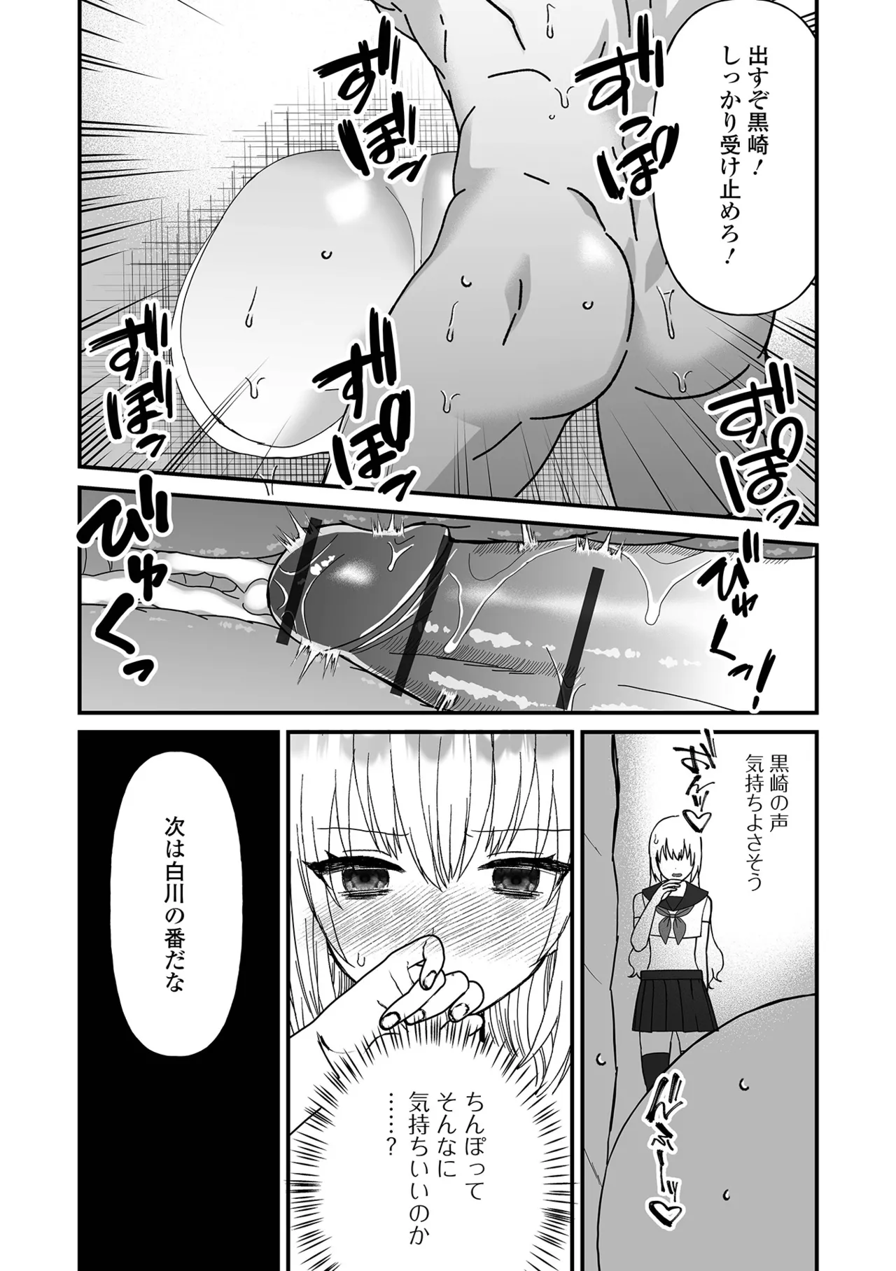 Otoko no Ko-llection! S AD 04 page 104 - stockings group hentai manga - read online free