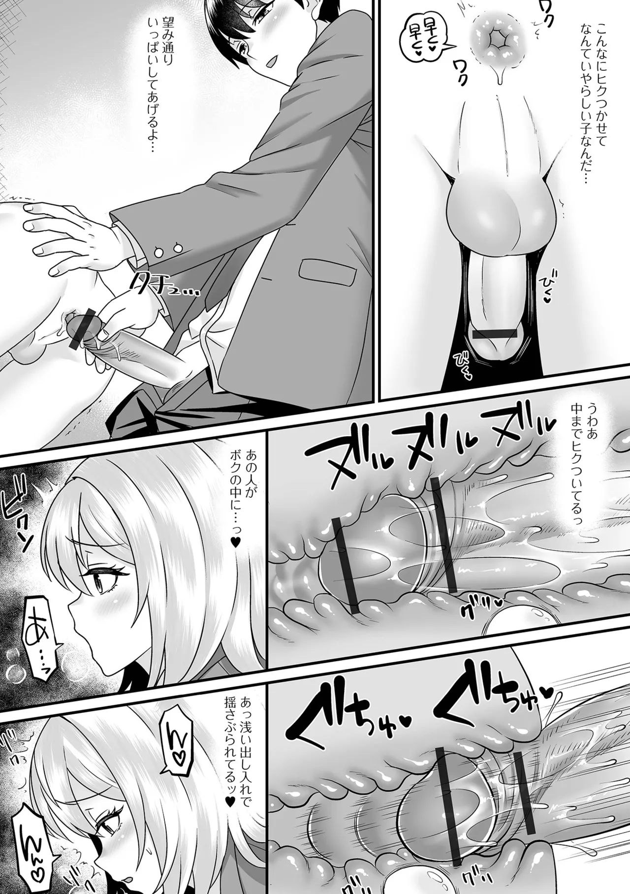 Otoko no Ko-llection! S AD 04 page 12 - stockings group hentai manga - read online free